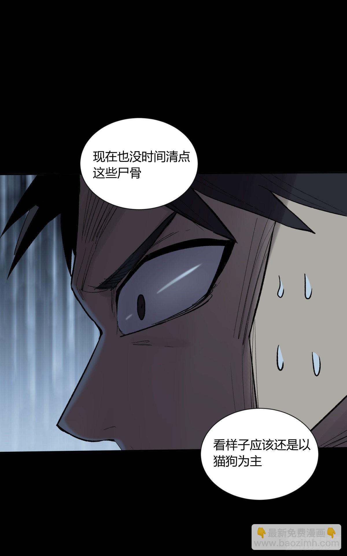 31残垣(1/2)-第33话