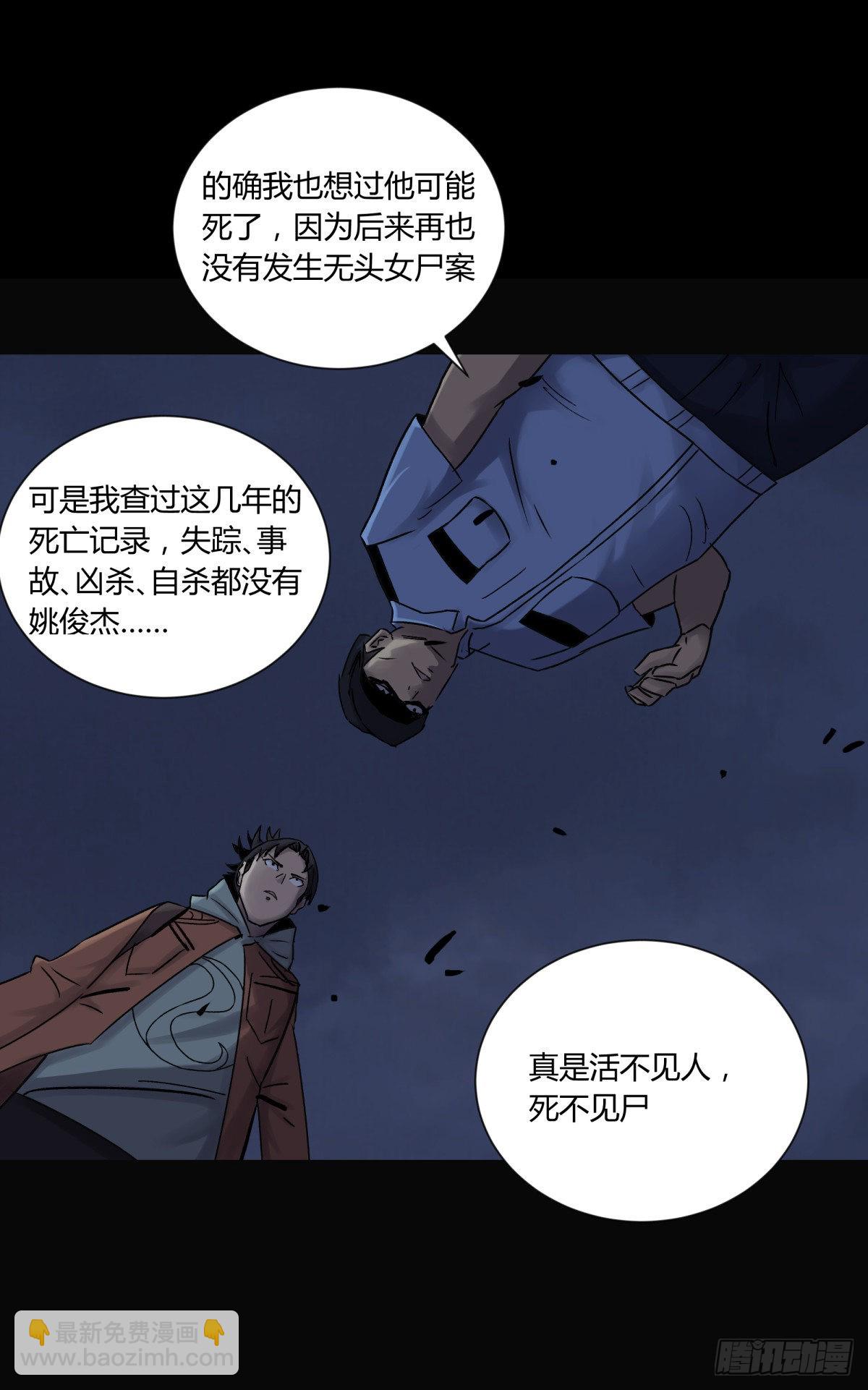 33悬崖(1/2)-第35话