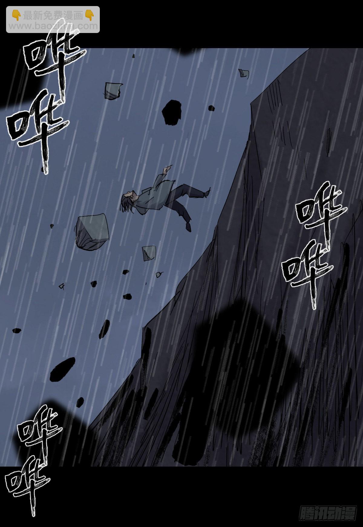 33悬崖(1/2)-第35话