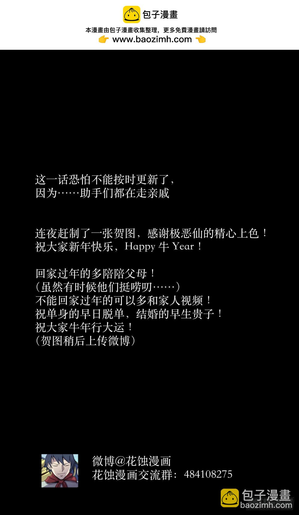 三更四鼓 - happy 牛 year！ - 1
