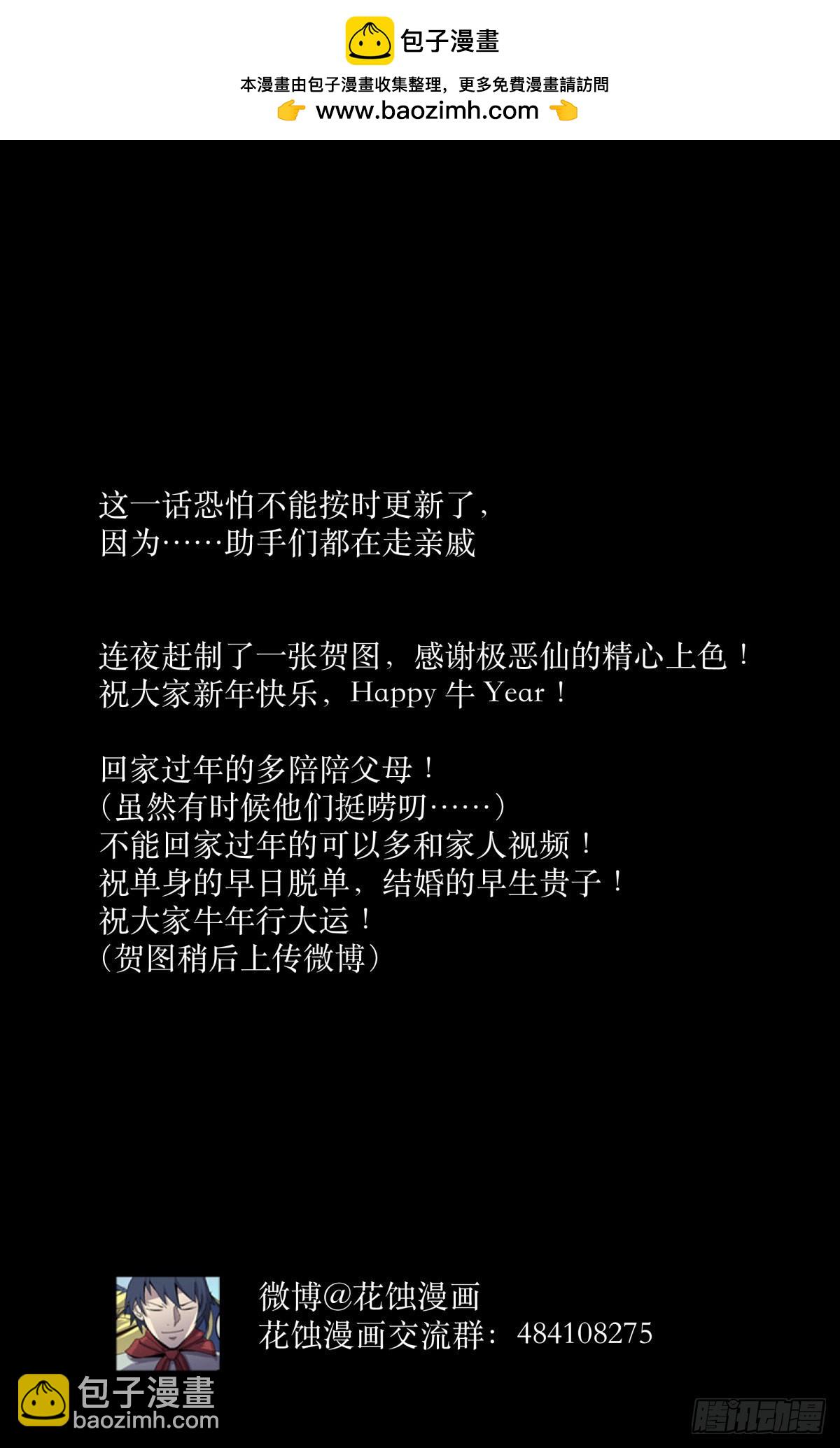 happy 牛 year！-第37话