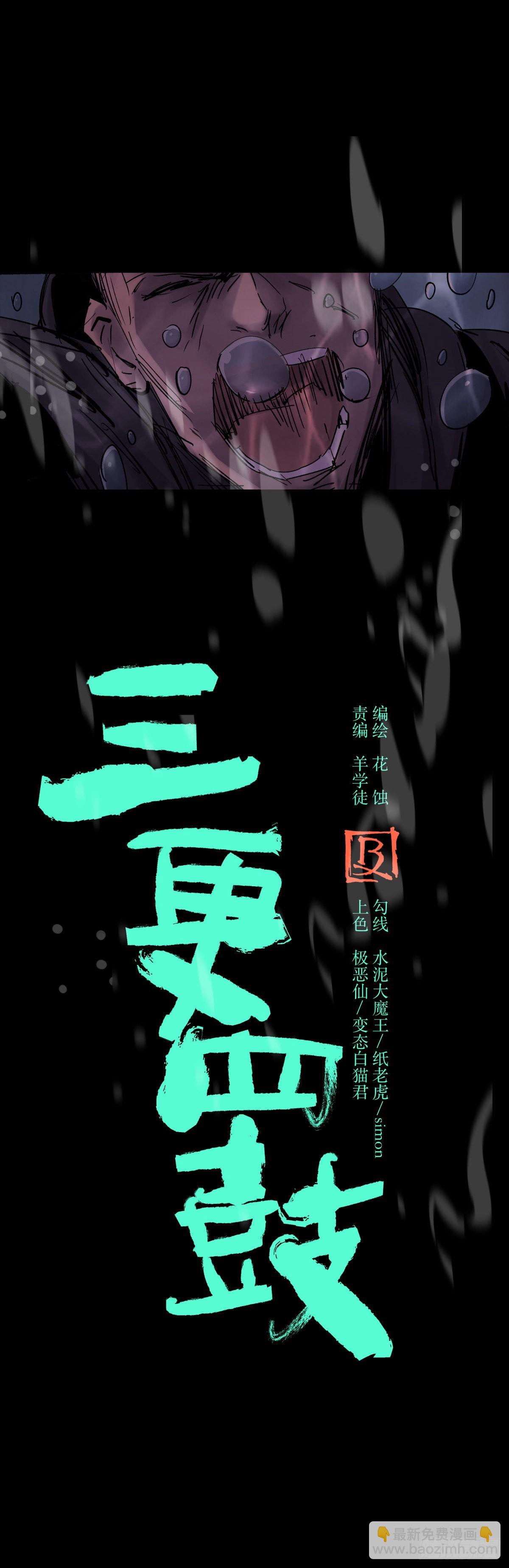 36扁担(1/2)-第39话