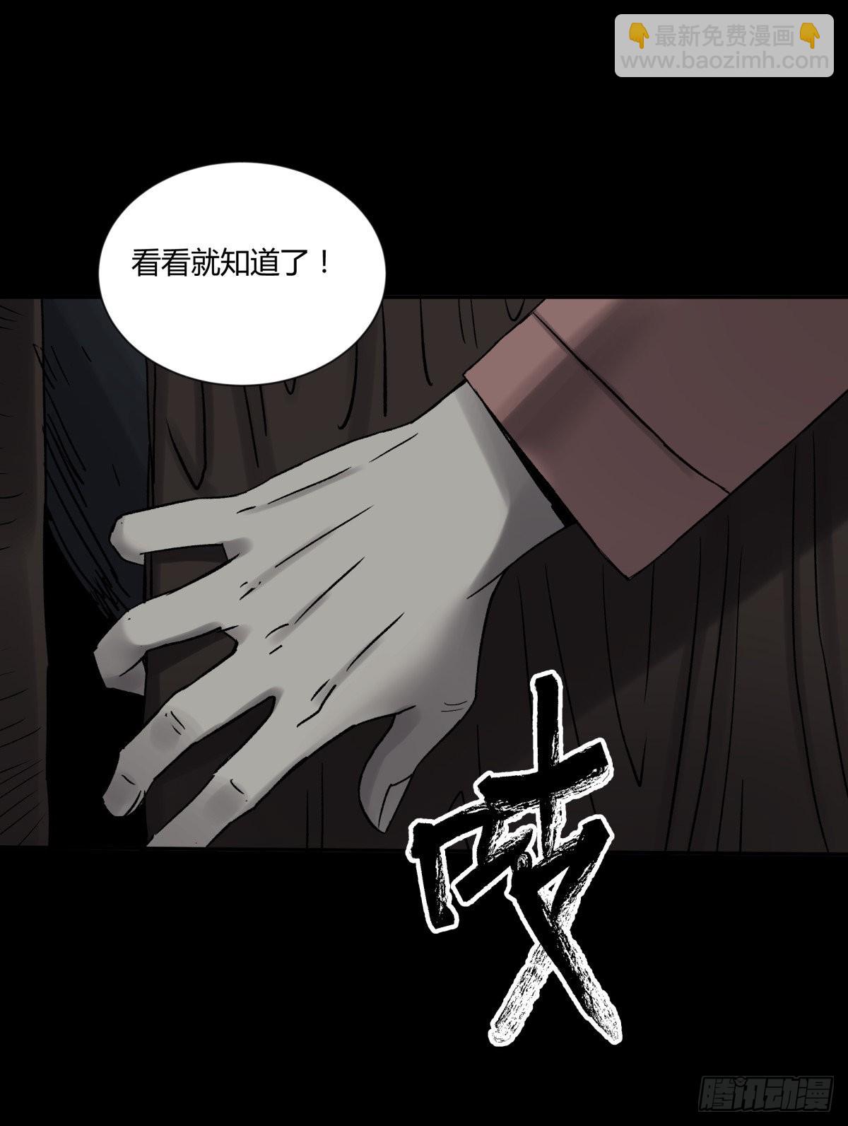 36扁担(1/2)-第39话