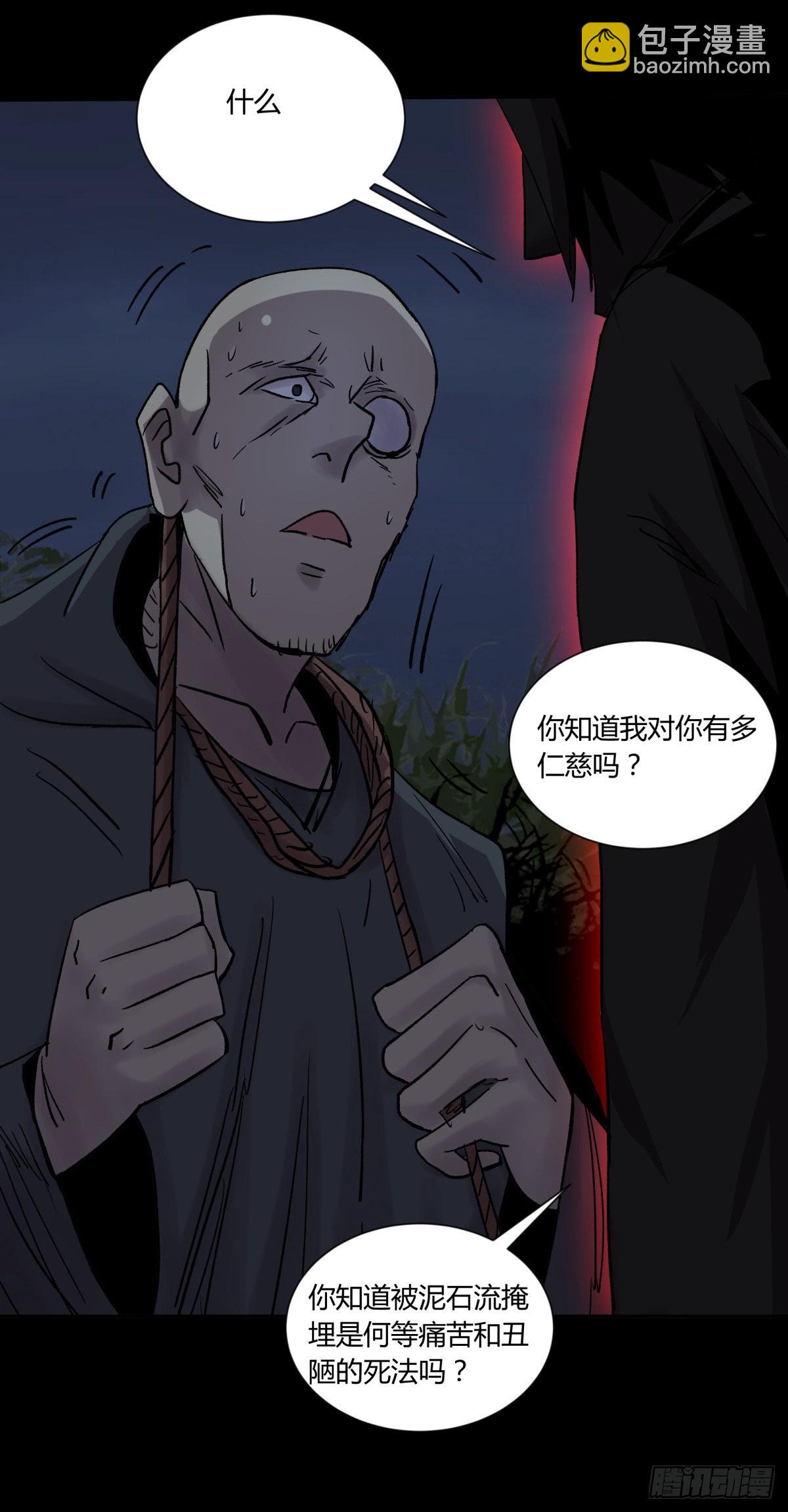 36扁担(1/2)-第39话