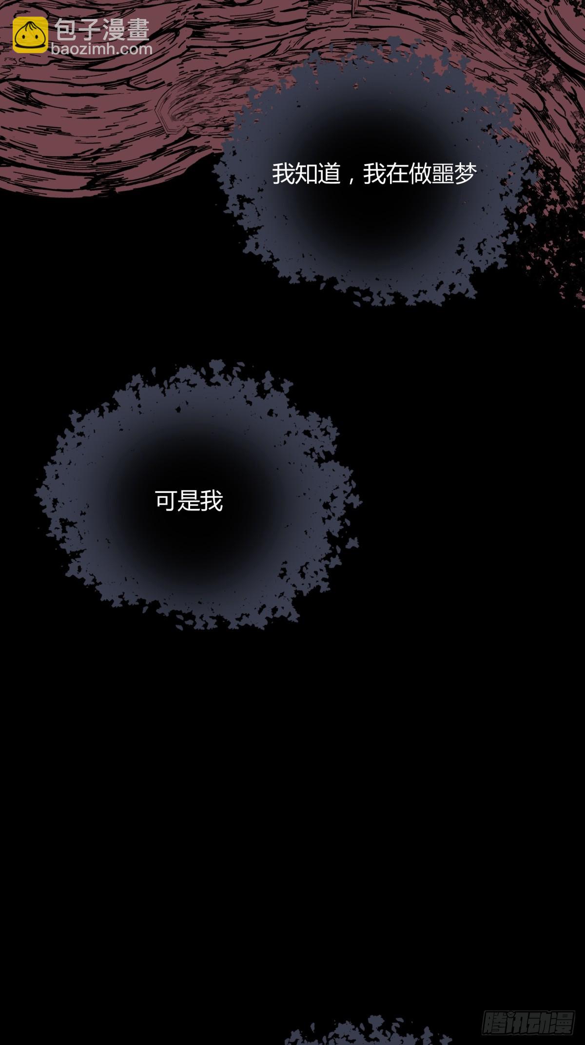 04主宰(1/2)-第5话