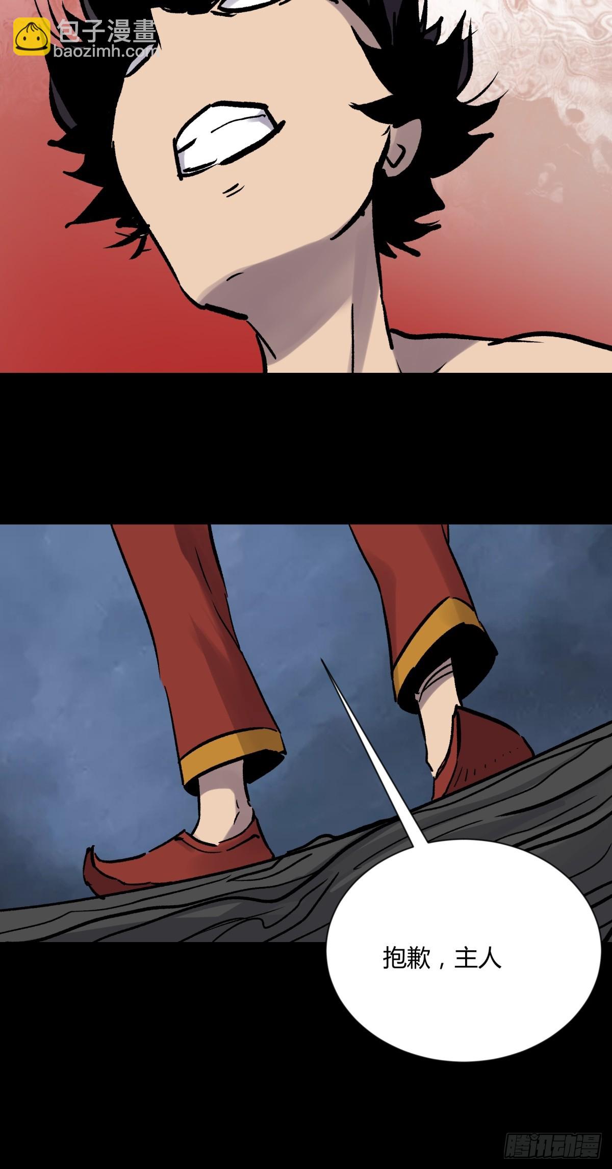 04主宰(1/2)-第5话