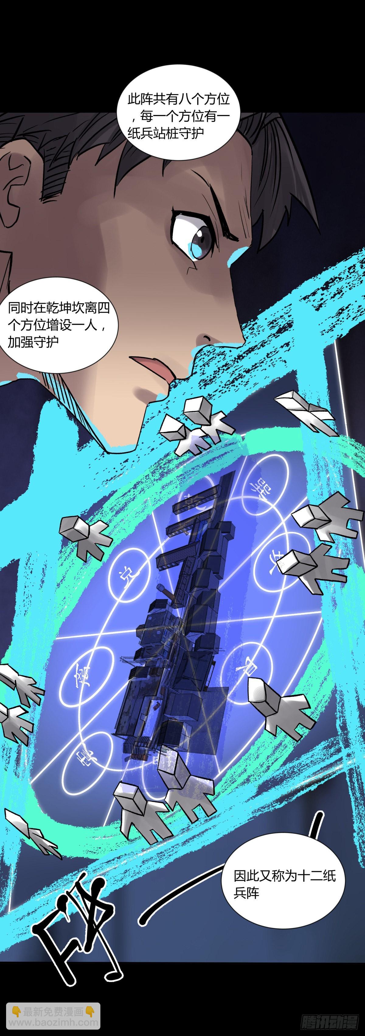 38不祥(1/2)-第41话