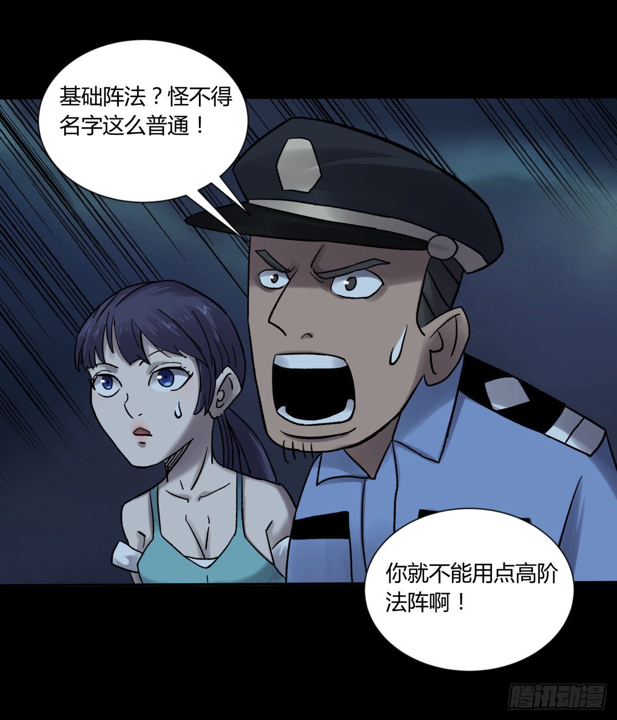 38不祥(1/2)-第41话