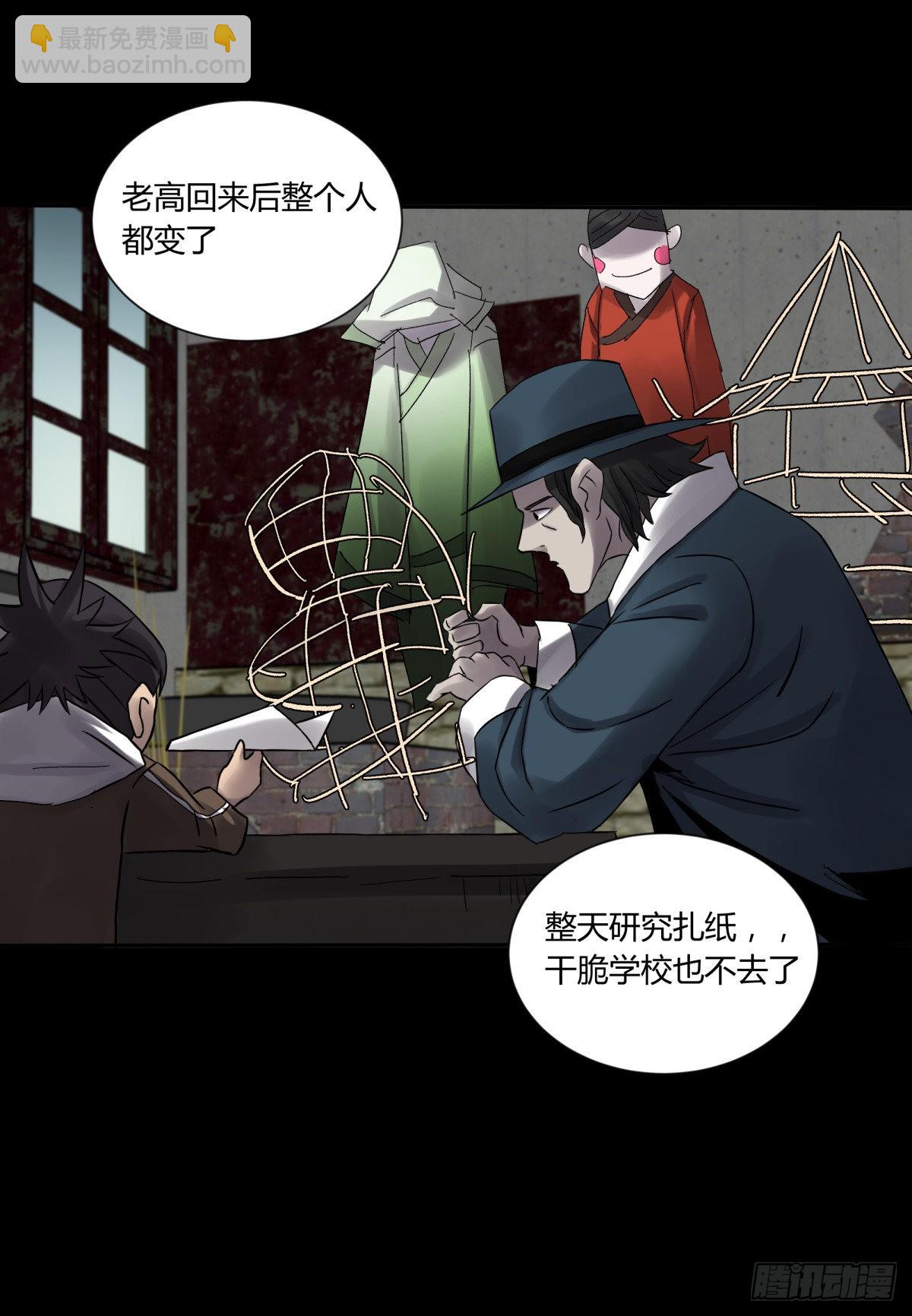 38不祥(1/2)-第41话