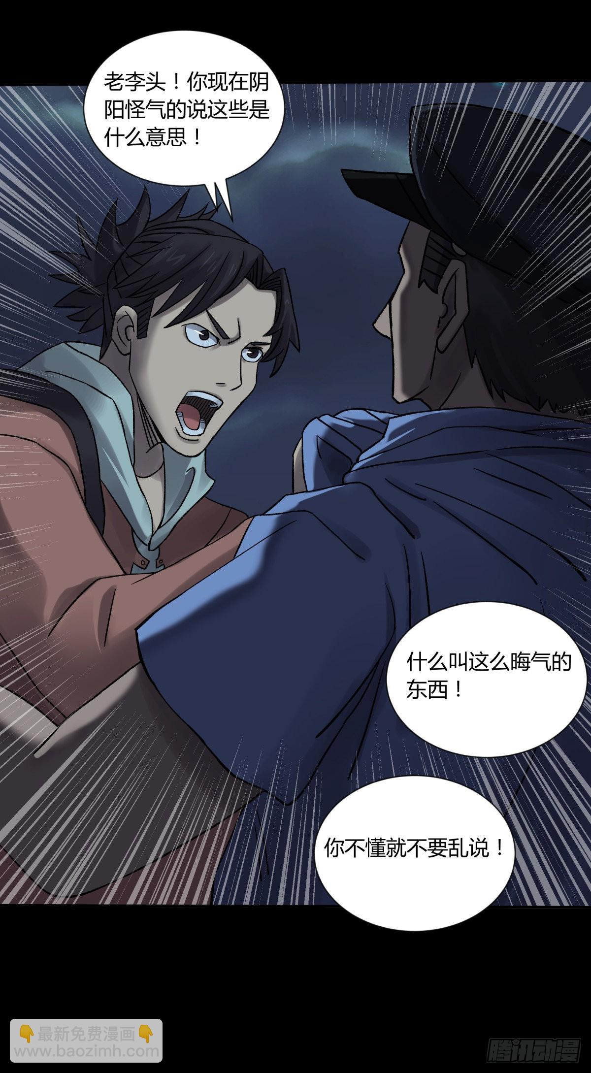 38不祥(1/2)-第41话