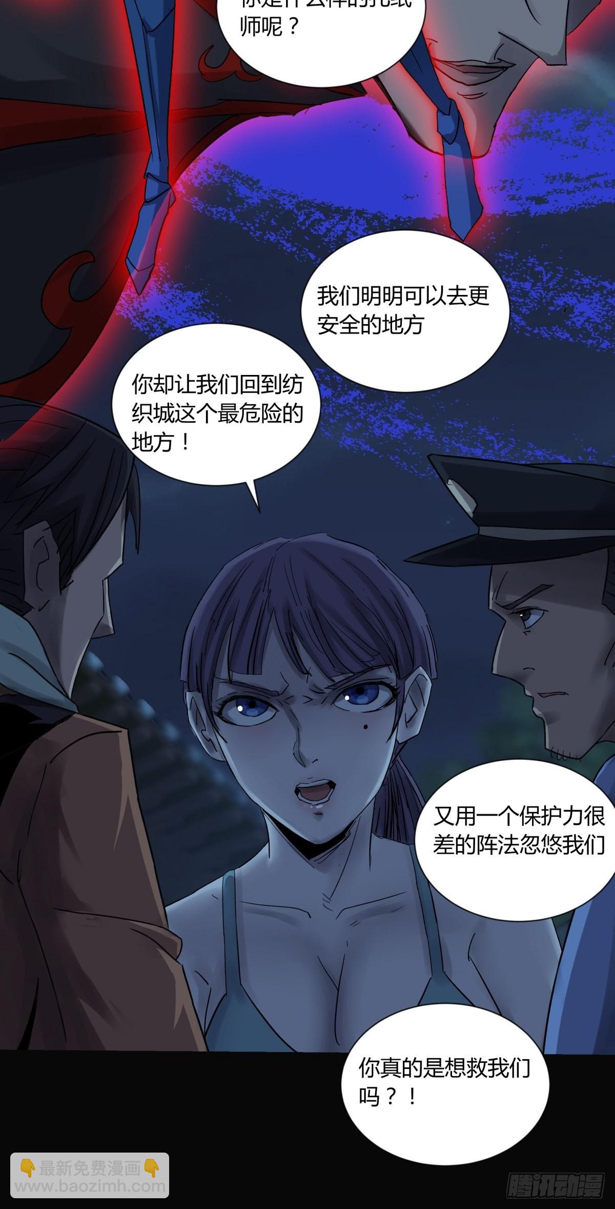 38不祥(1/2)-第41话