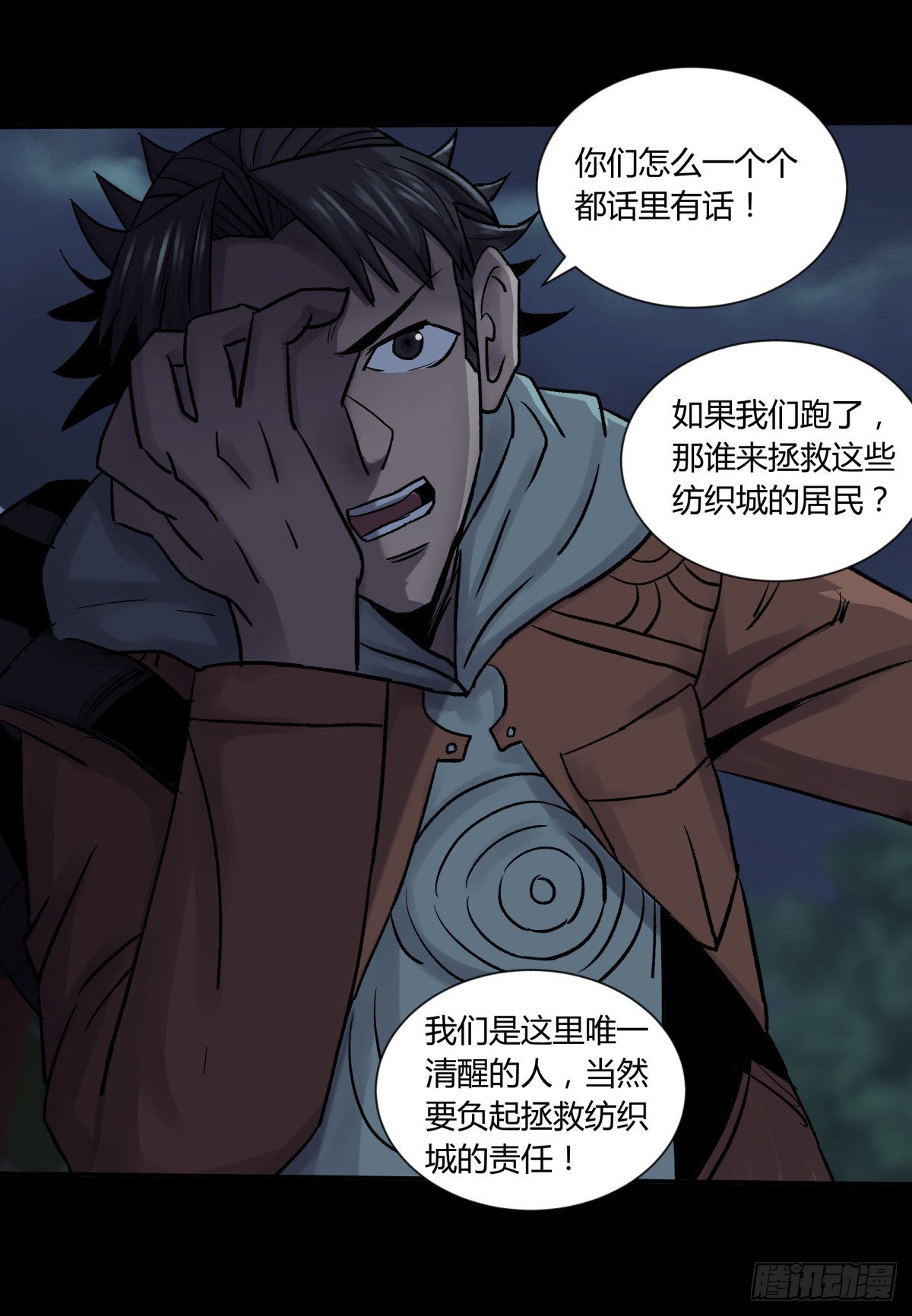 38不祥(1/2)-第41话