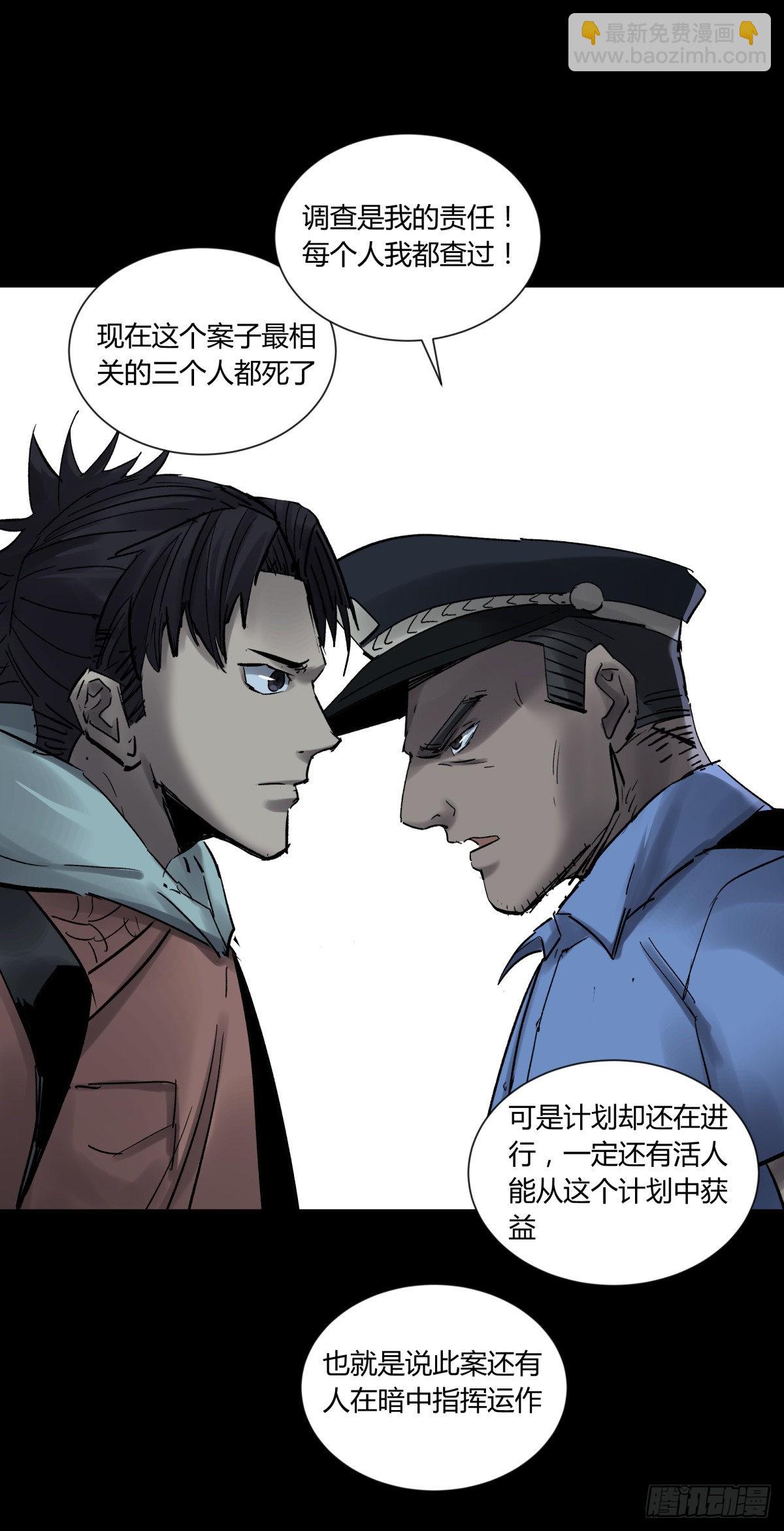 38不祥(1/2)-第41话