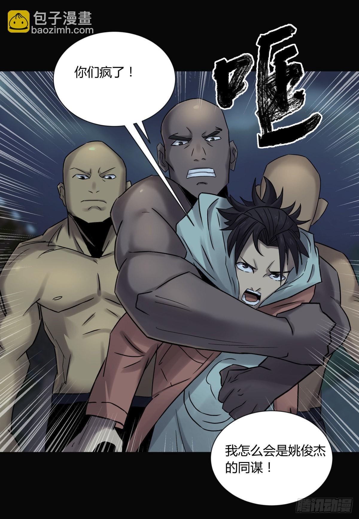 38不祥(1/2)-第41话