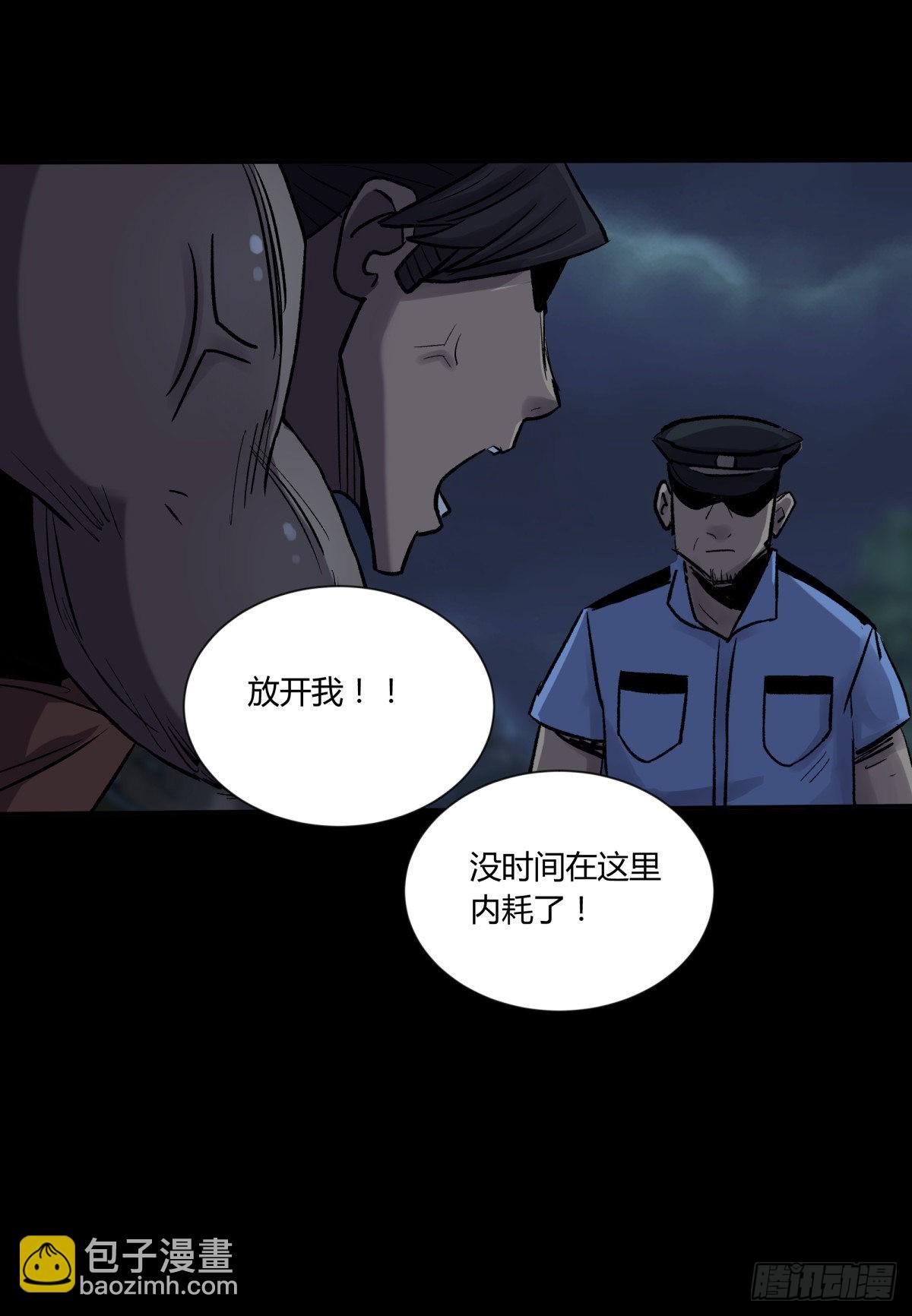 38不祥(1/2)-第41话