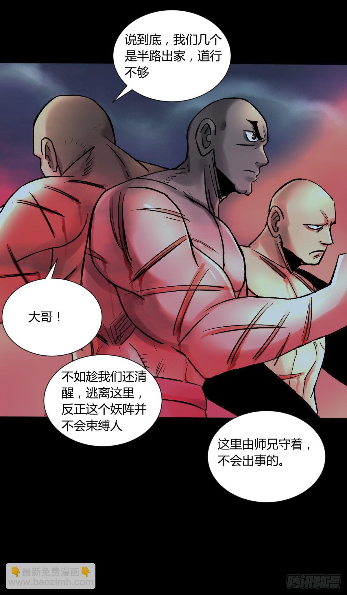 42阵仗(1/2)-第45话