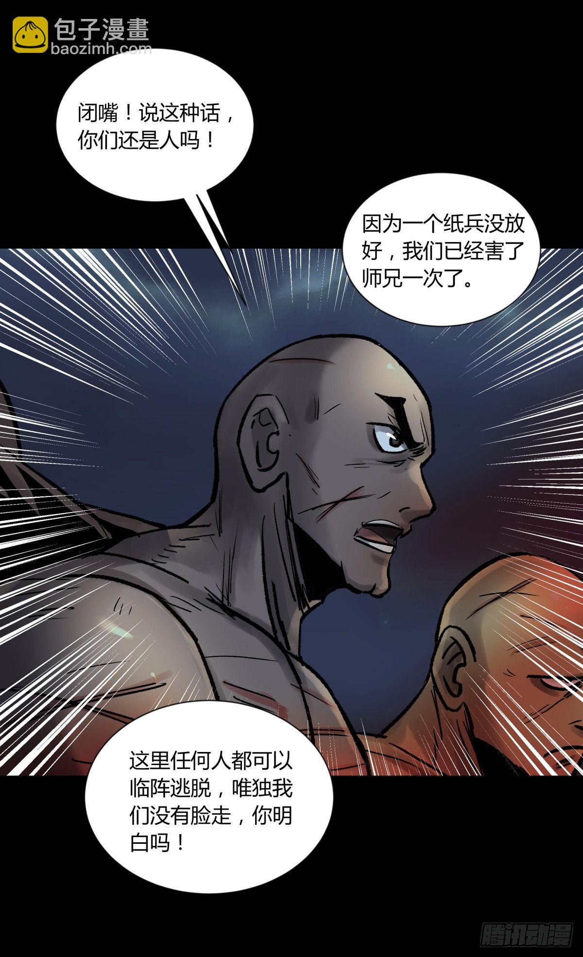 42阵仗(1/2)-第45话