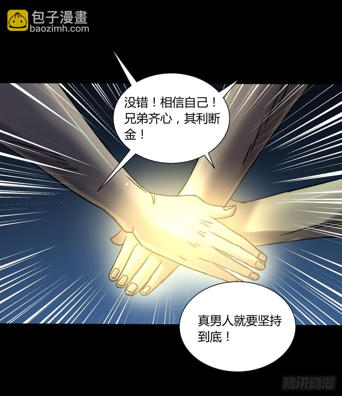 42阵仗(1/2)-第45话