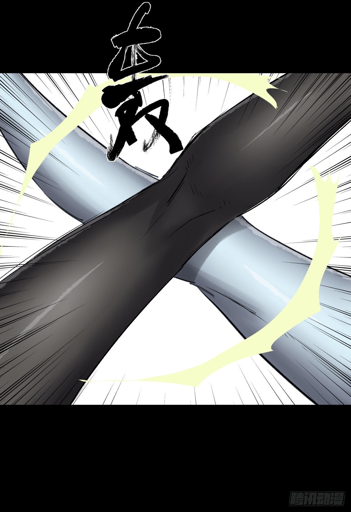 42阵仗(1/2)-第45话