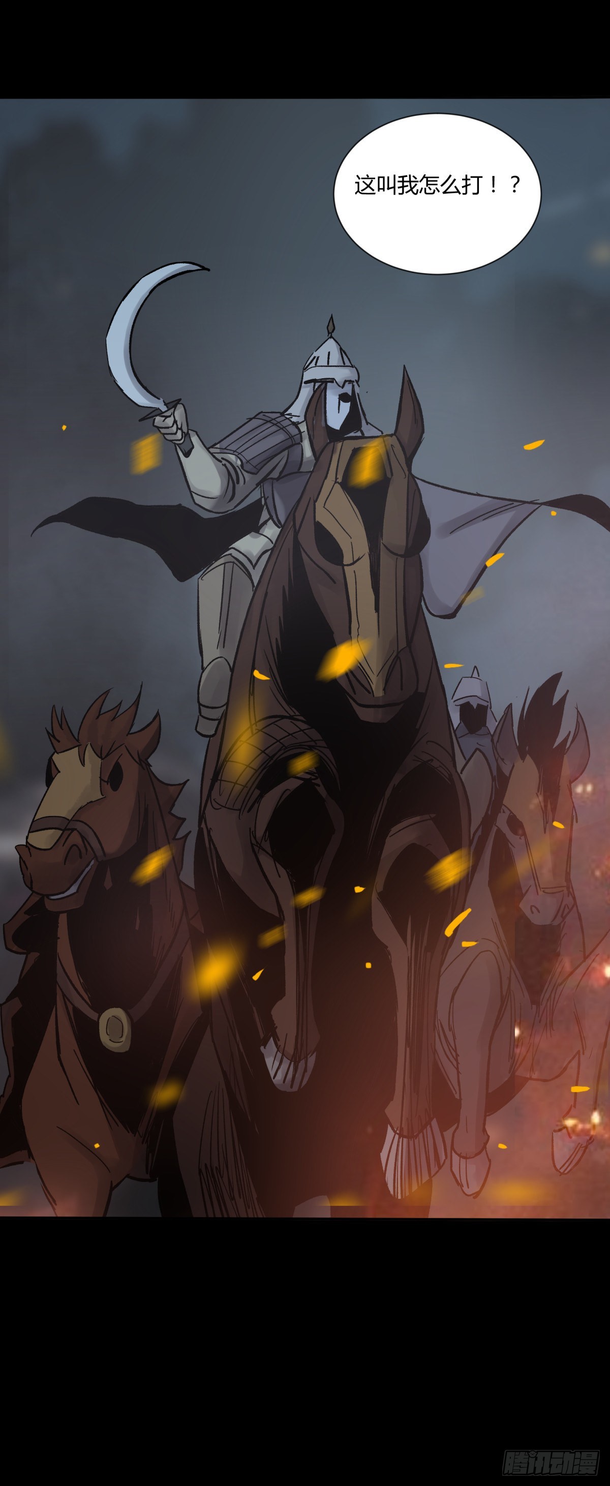 42阵仗(1/2)-第45话