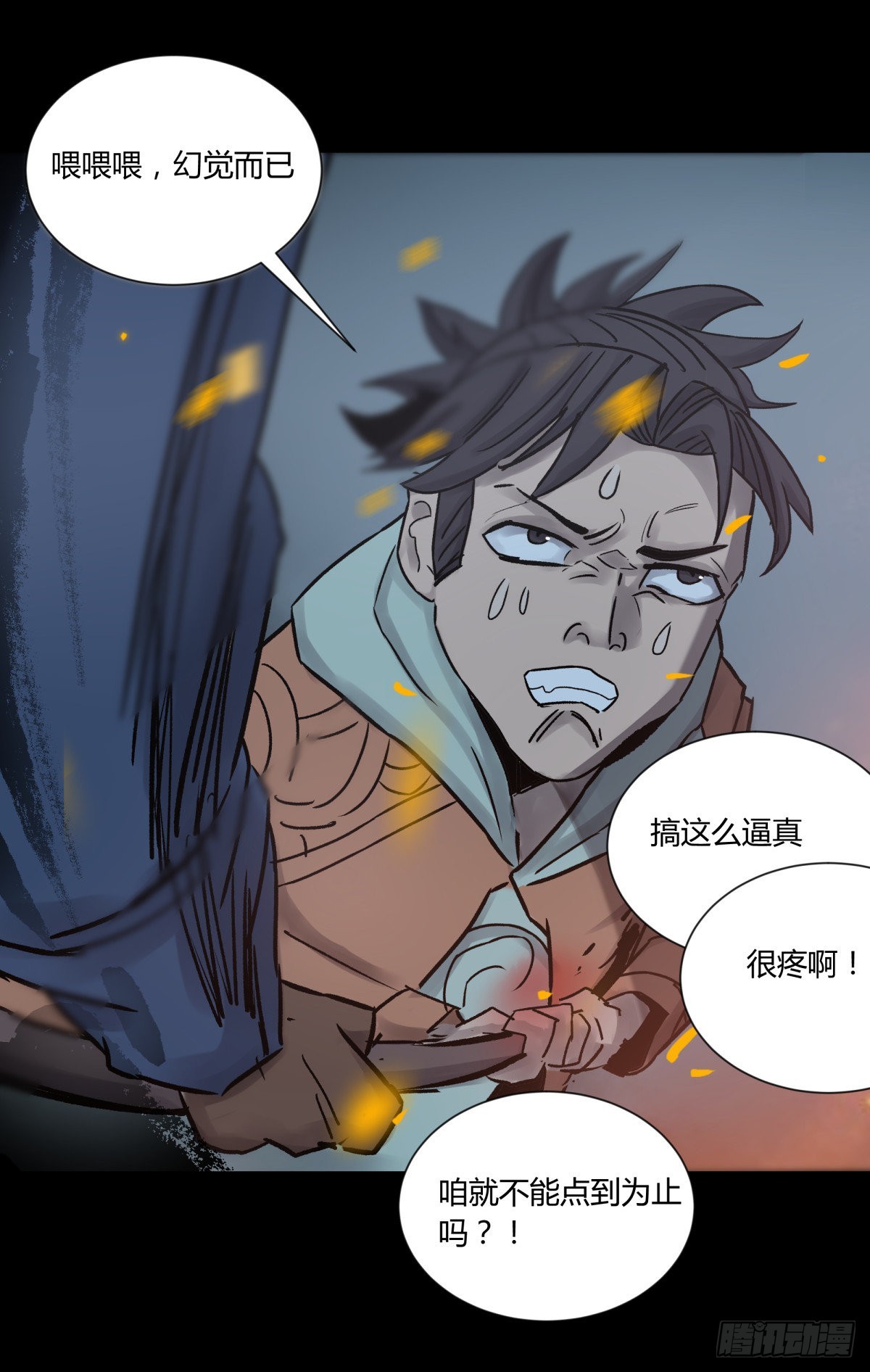 42阵仗(1/2)-第45话