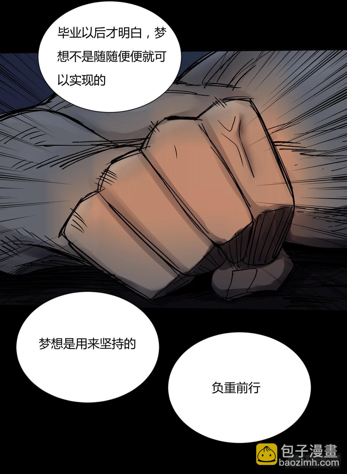 44社畜(1/2)-第47话