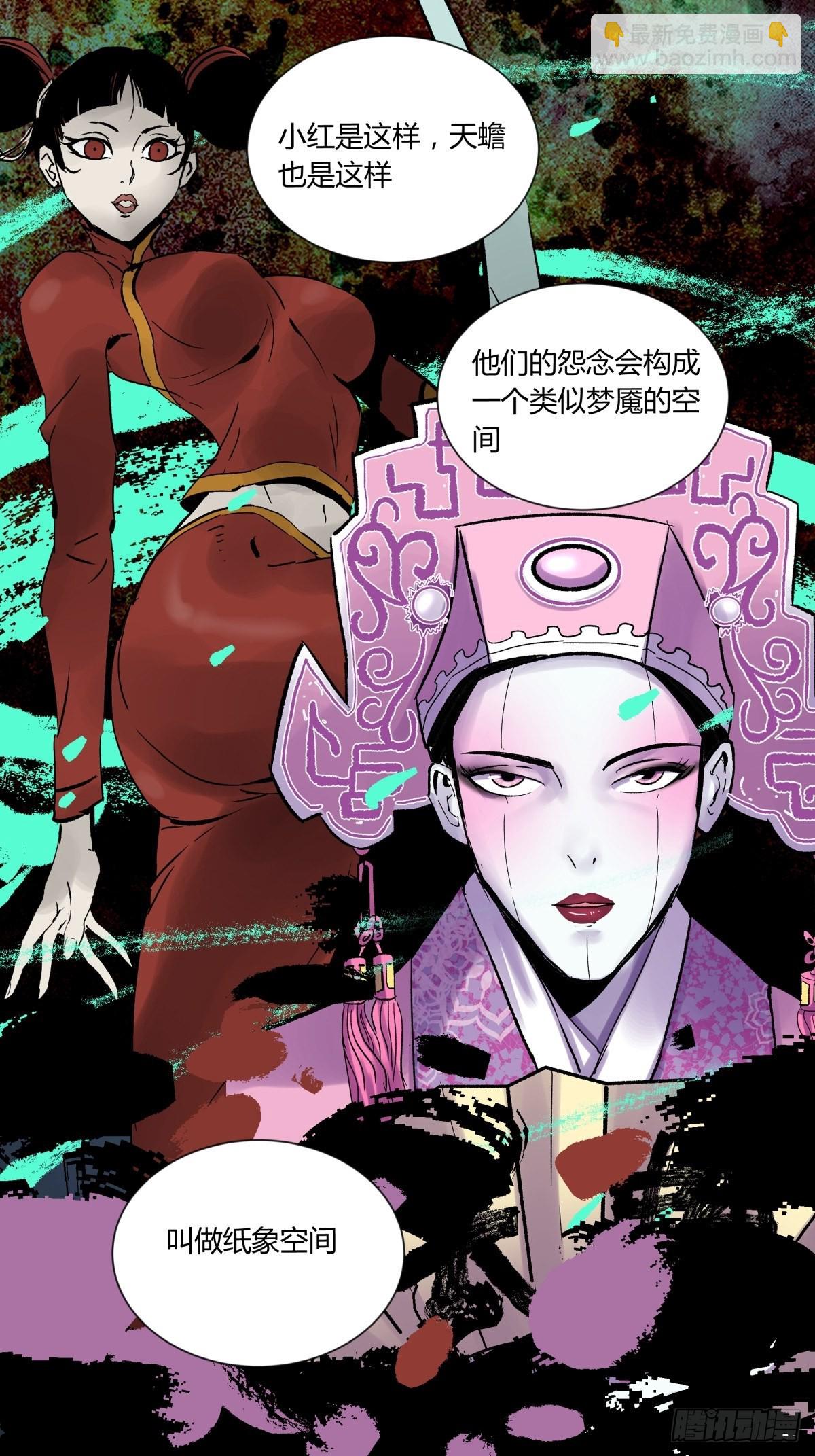 44社畜(1/2)-第47话