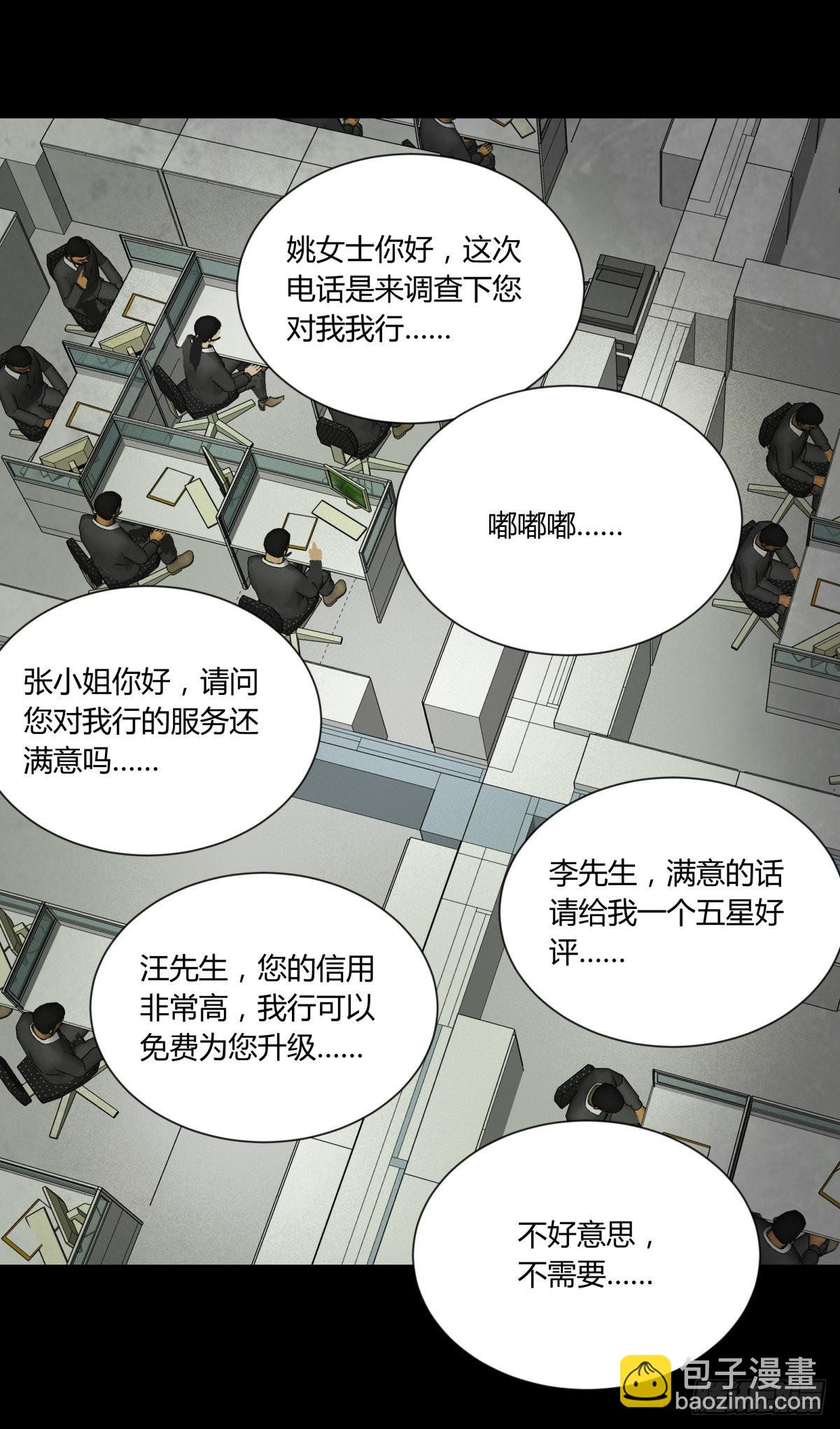 44社畜(1/2)-第47话