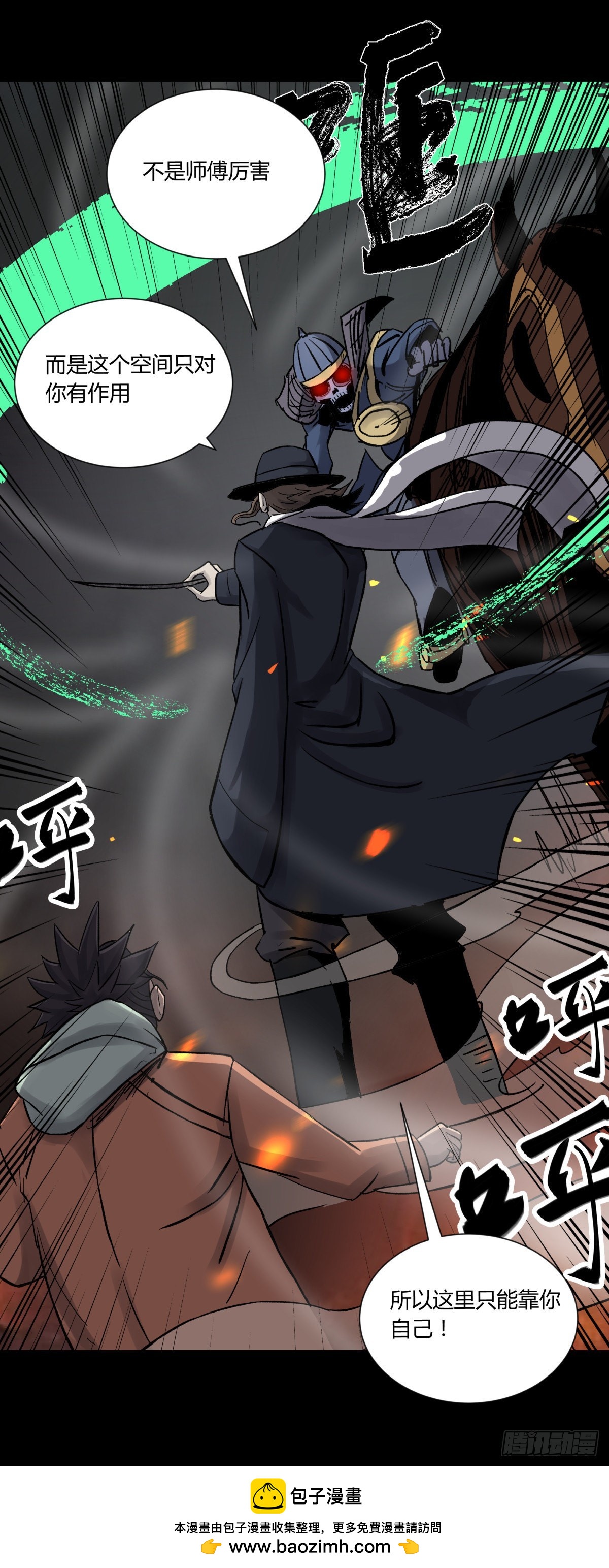 44社畜(1/2)-第47话