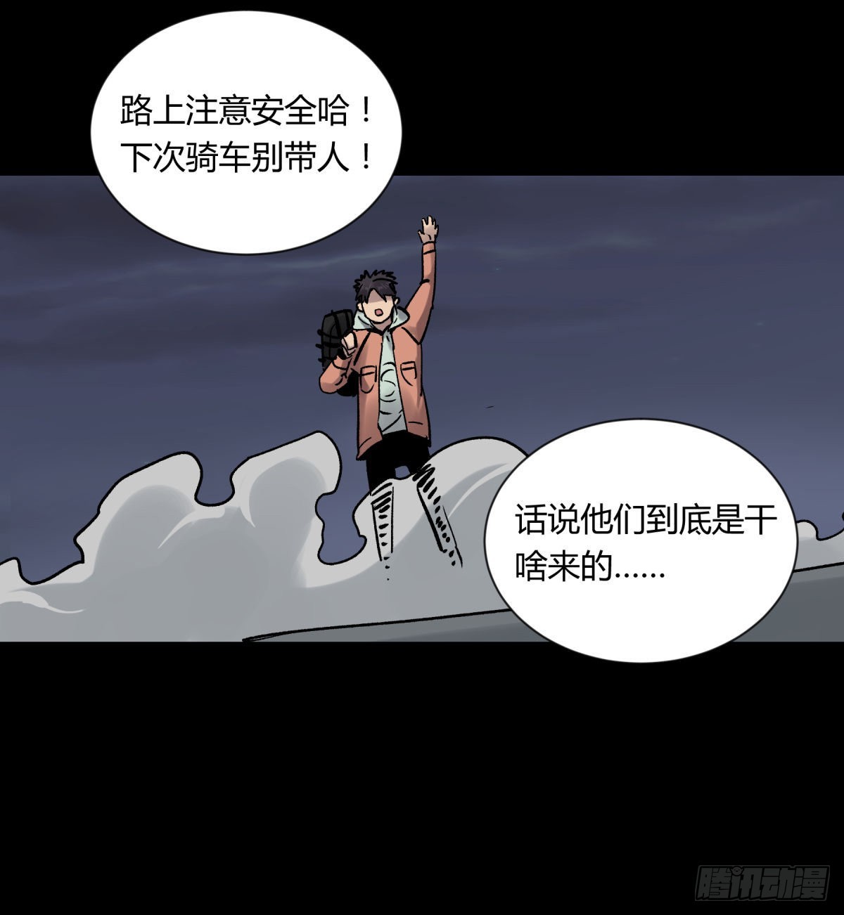 06豪宅(1/2)-第7话