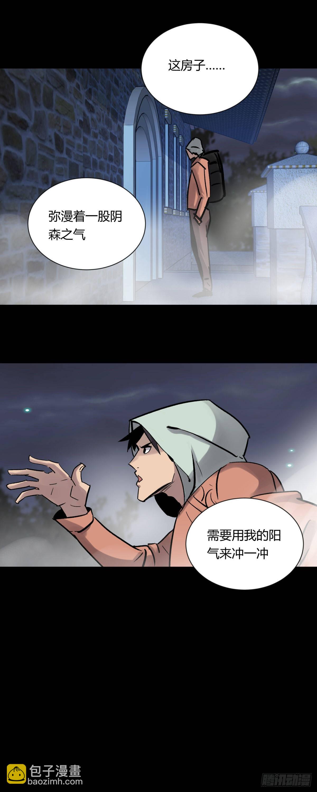 06豪宅(1/2)-第7话