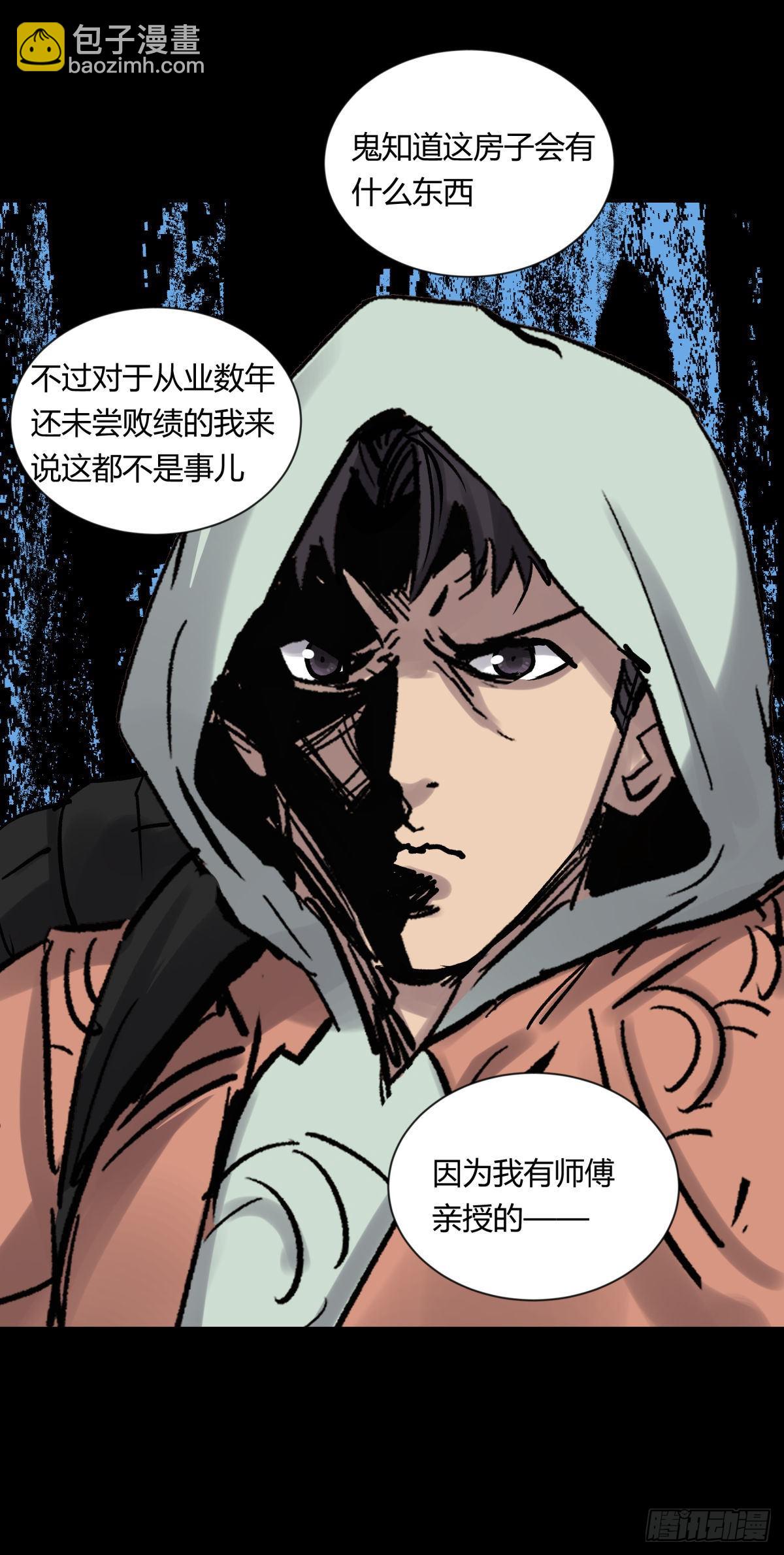 06豪宅(1/2)-第7话