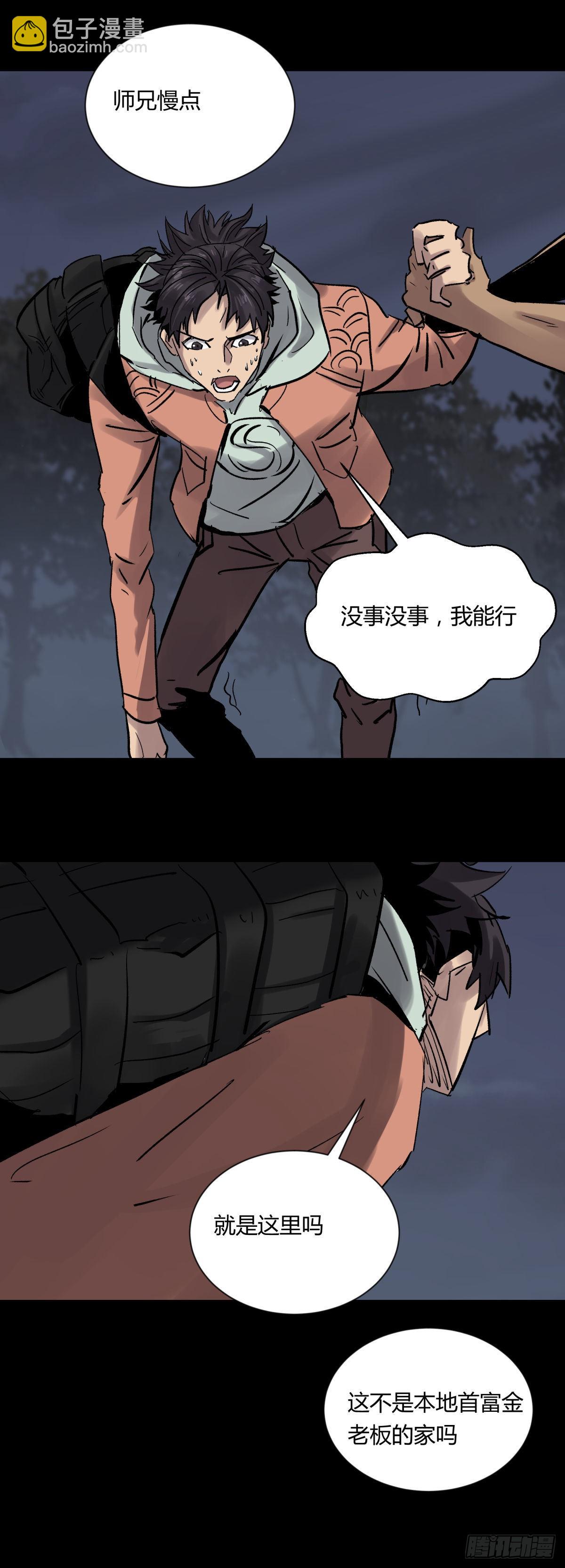 06豪宅(1/2)-第7话