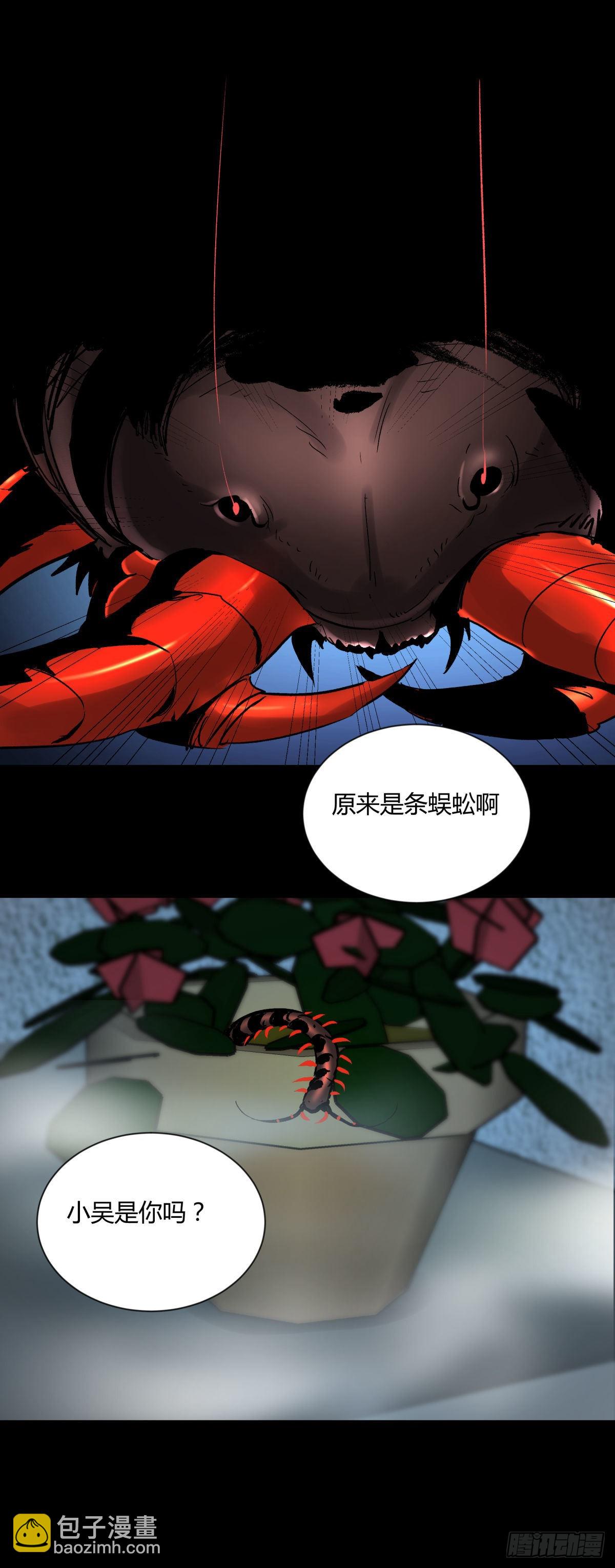 06豪宅(1/2)-第7话