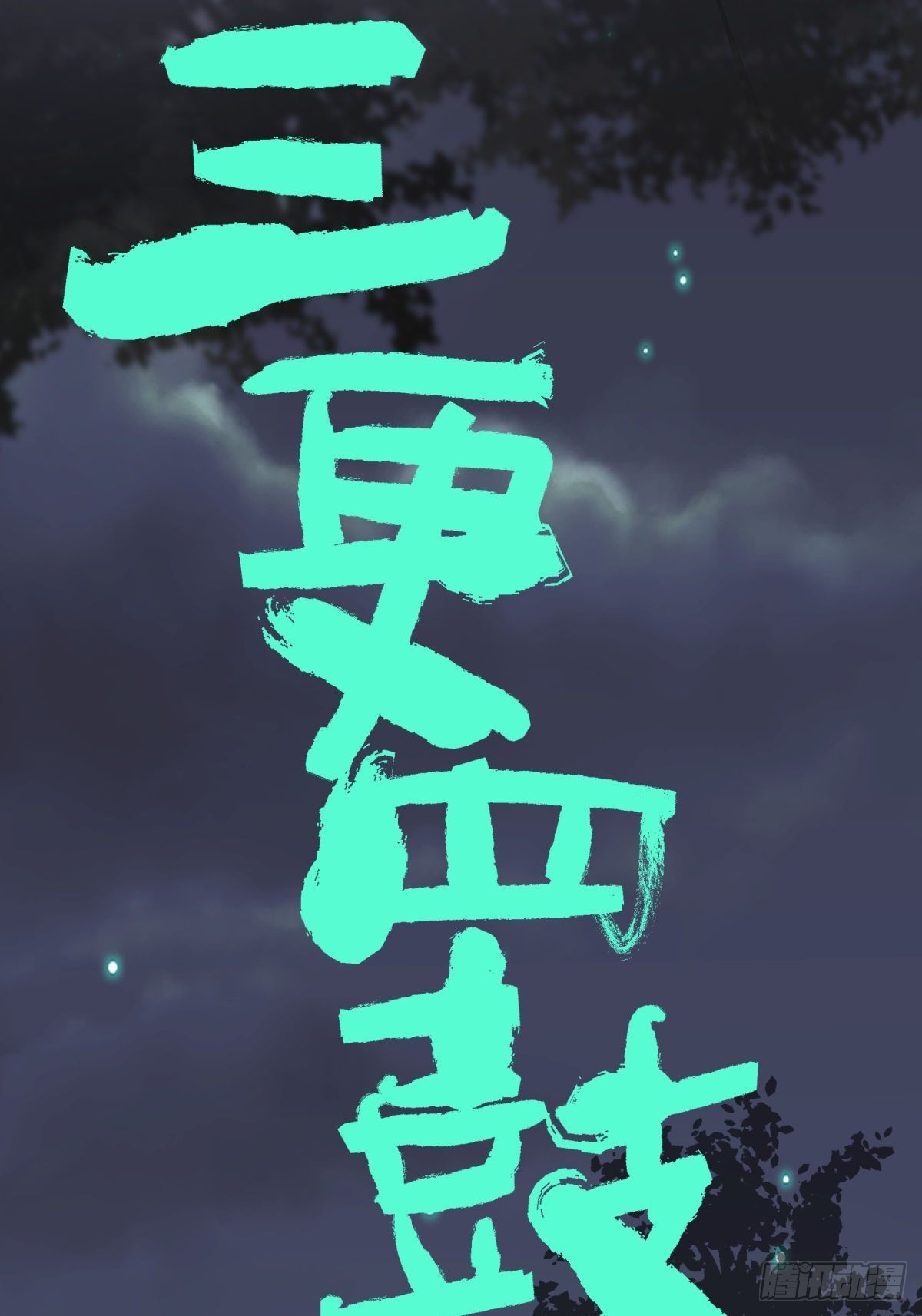 06豪宅(1/2)-第7话