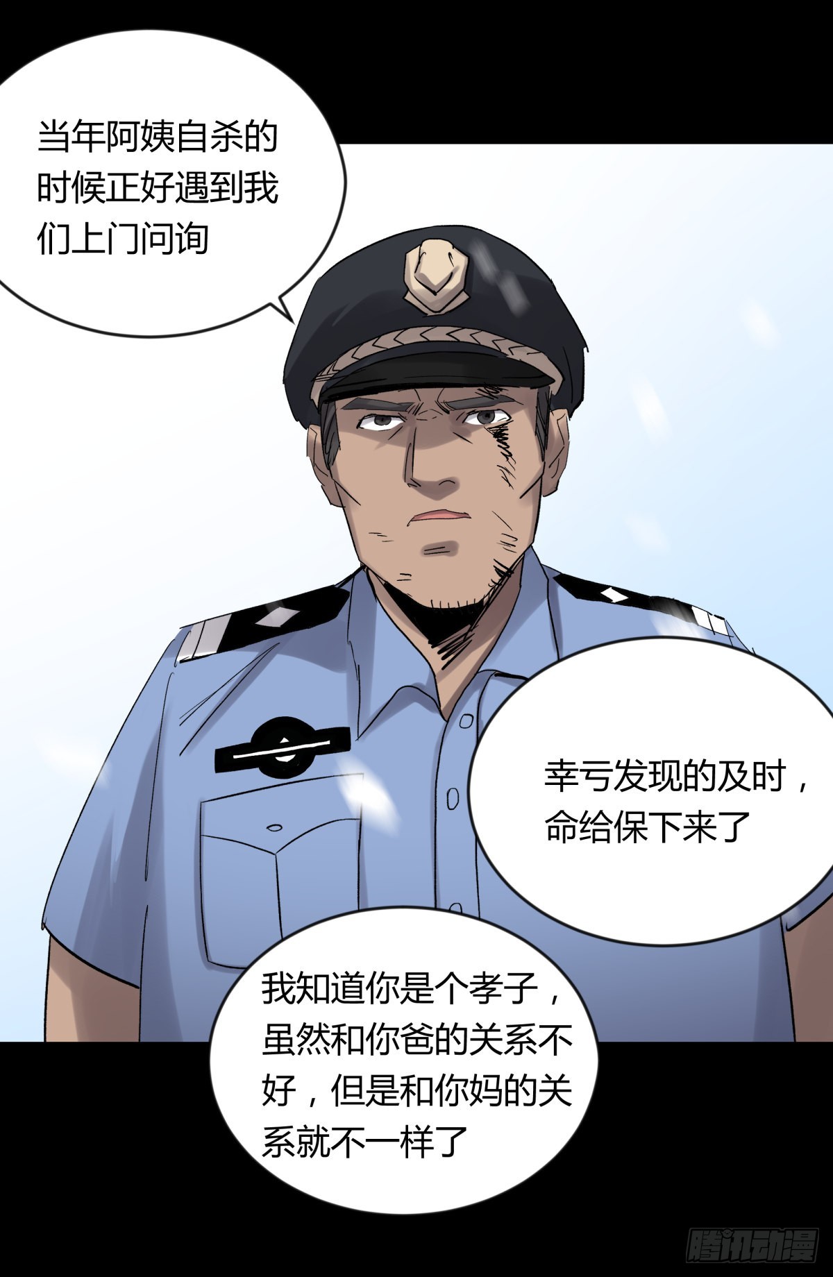 68真凶-第73话