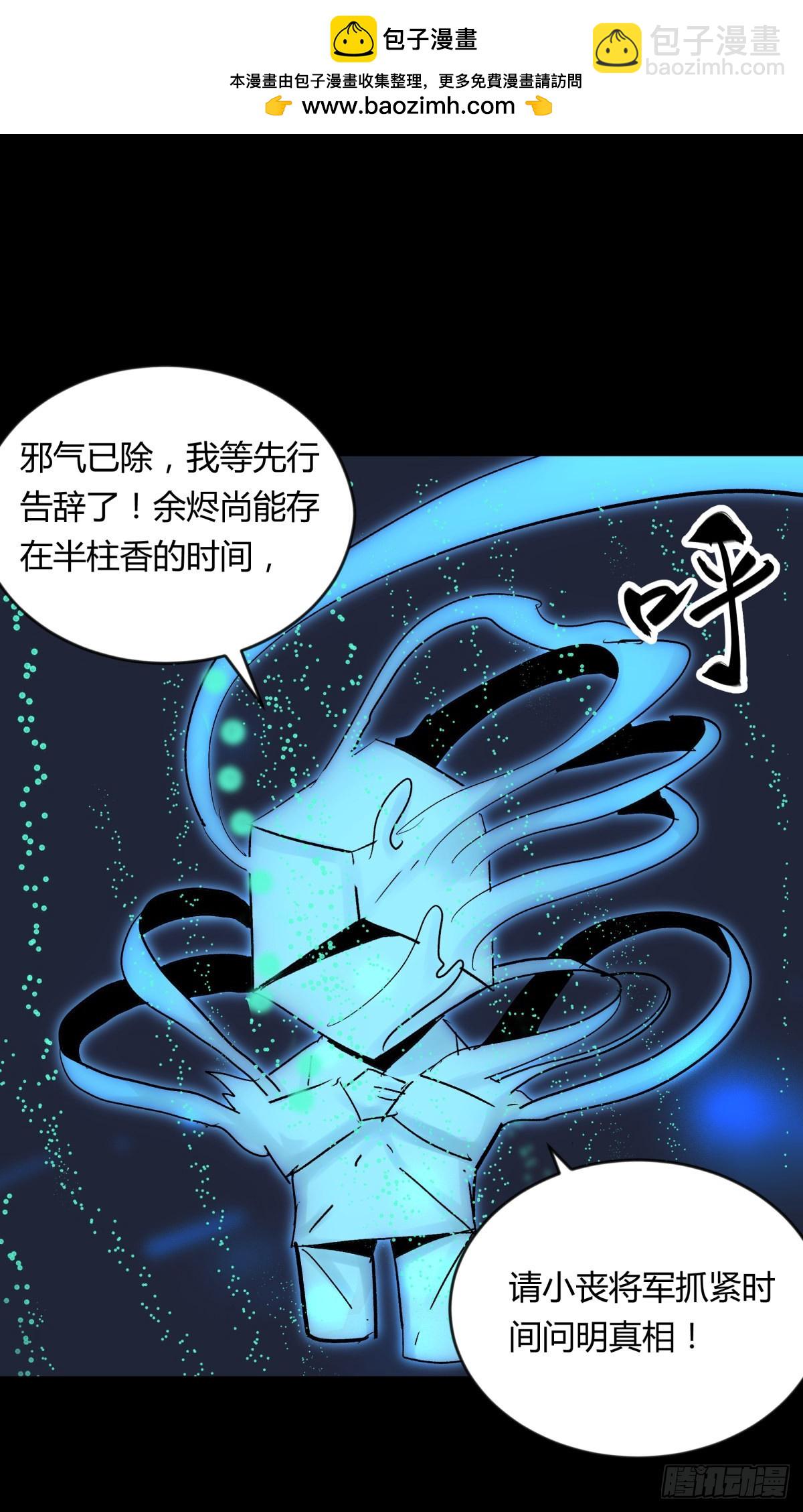 68真凶-第73话