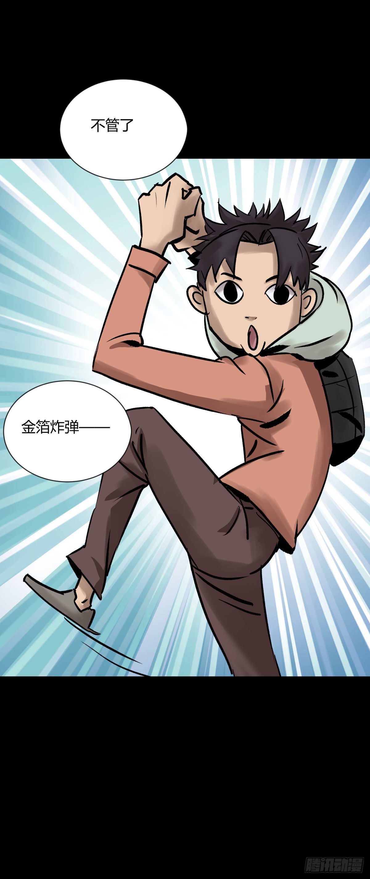 08魅力(1/2)-第9话