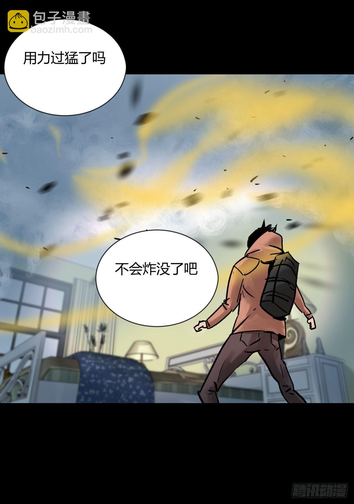 08魅力(1/2)-第9话