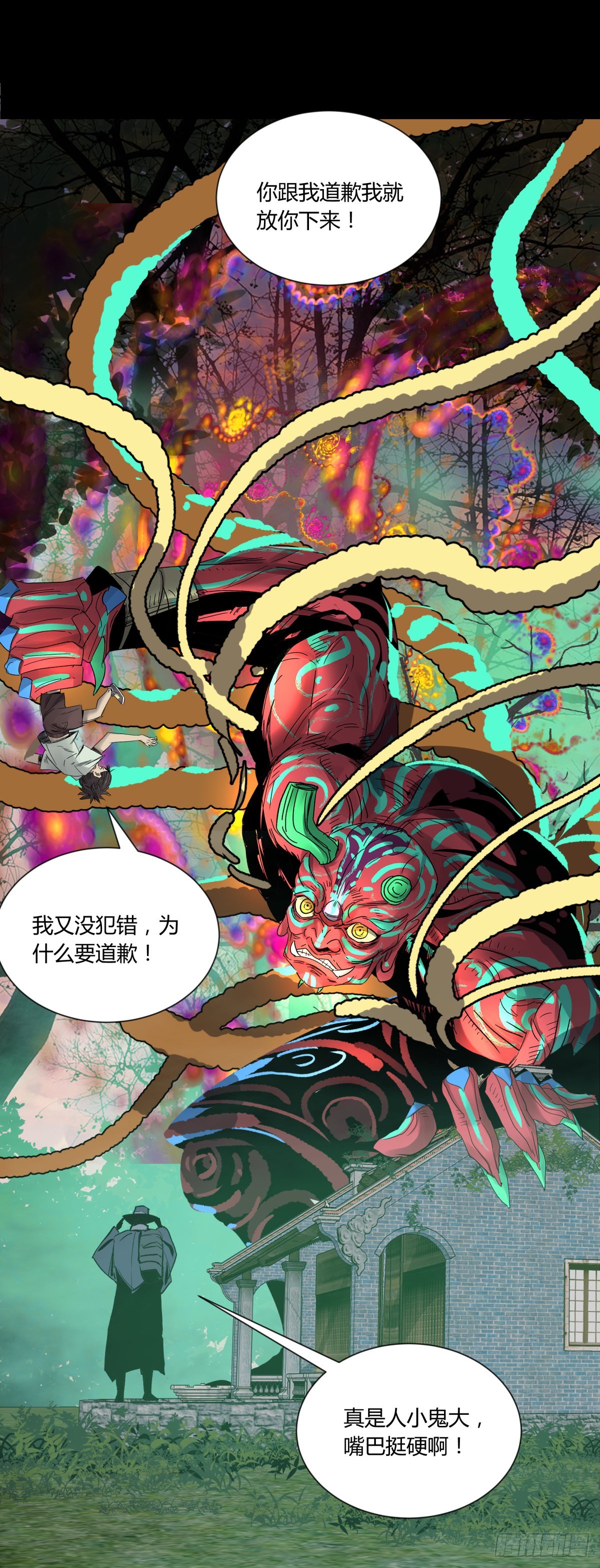 78安息(1/2)-第83话