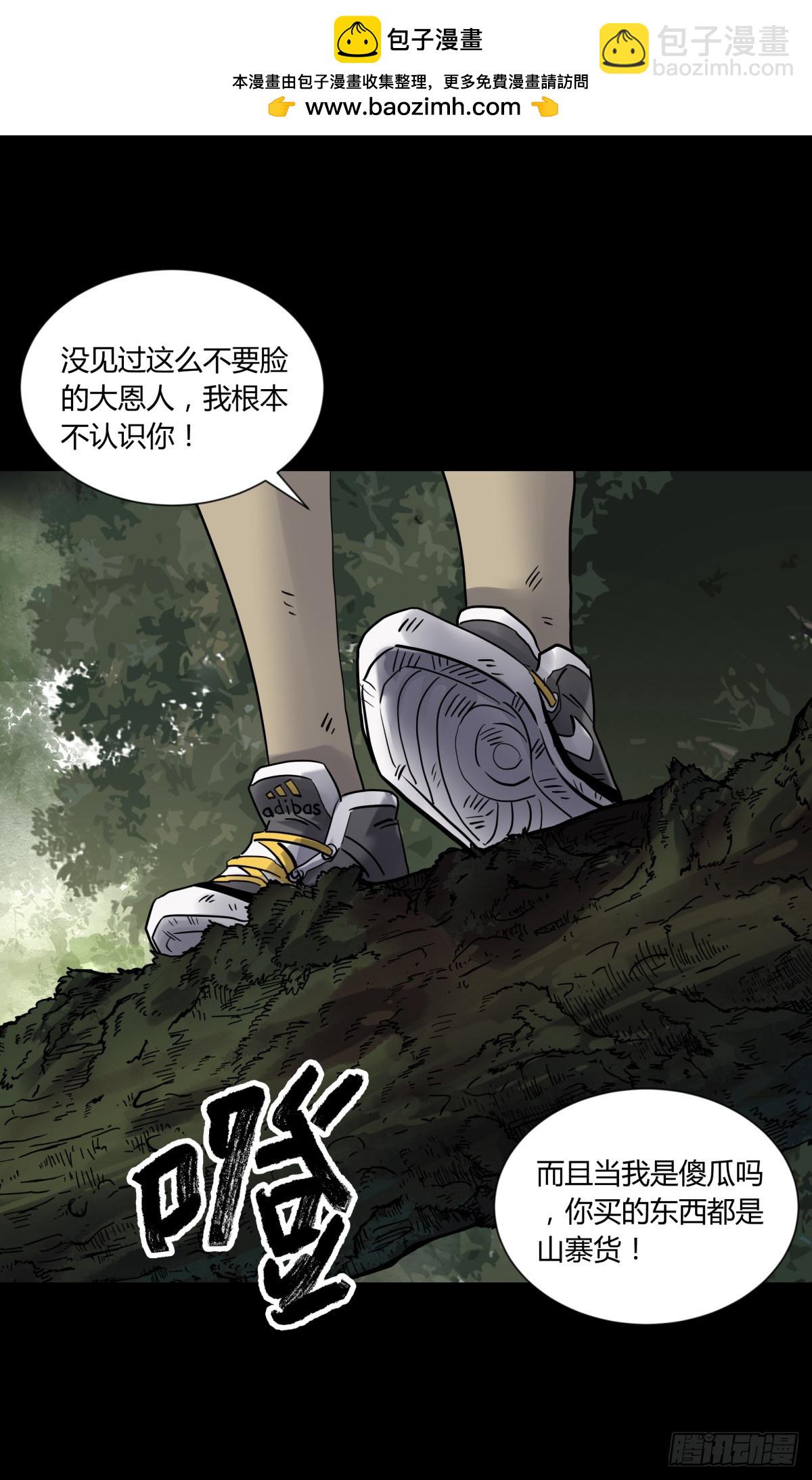 78安息(1/2)-第83话