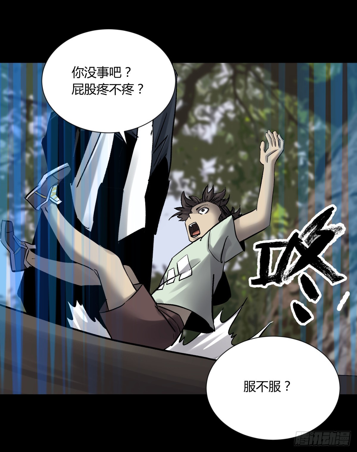 78安息(1/2)-第83话