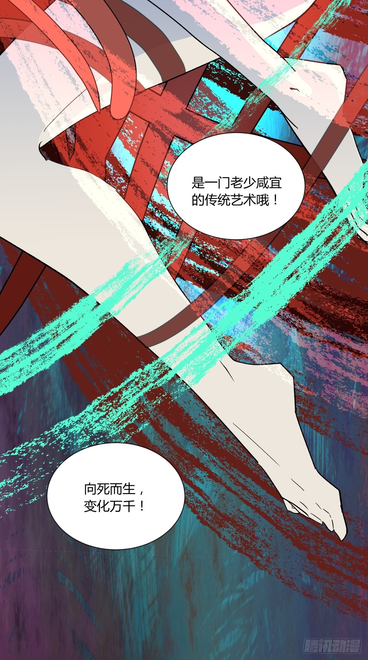 78安息(1/2)-第83话