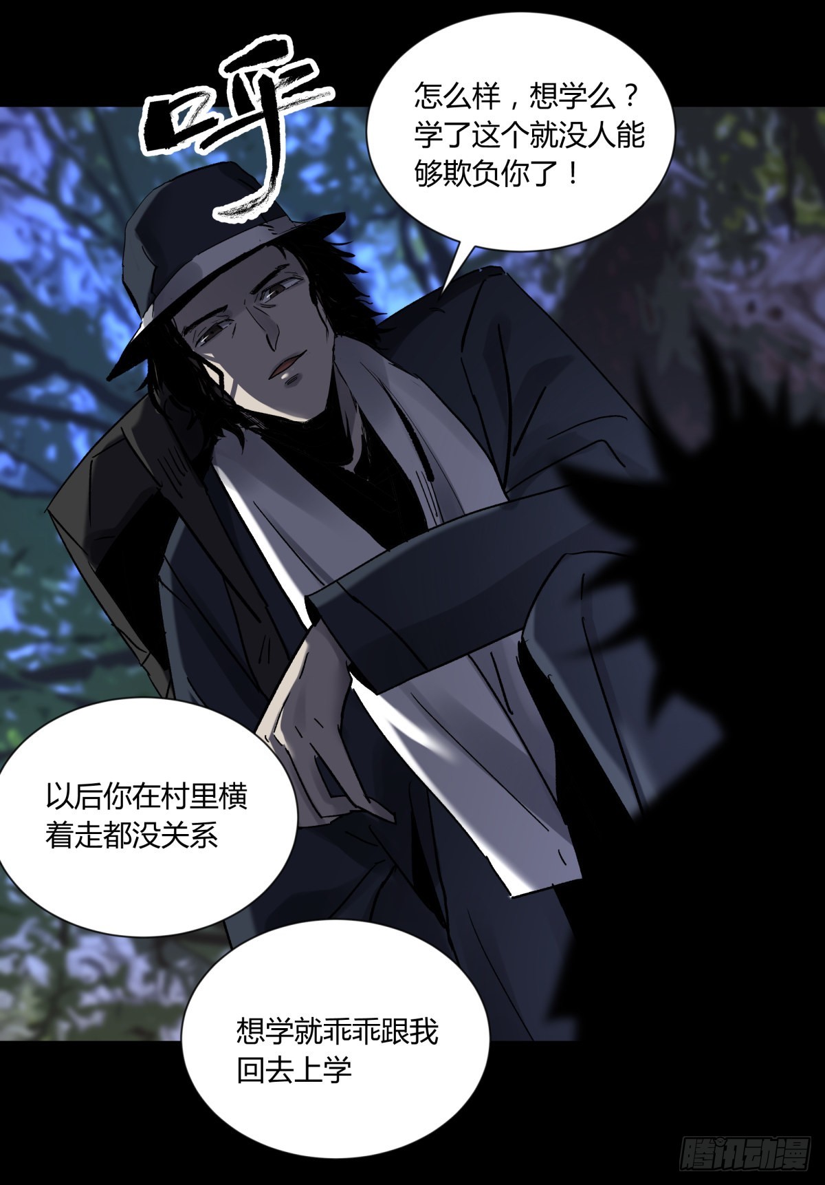 78安息(1/2)-第83话