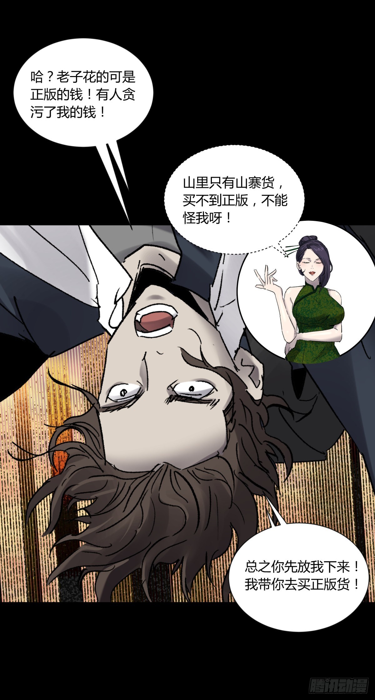 78安息(1/2)-第83话