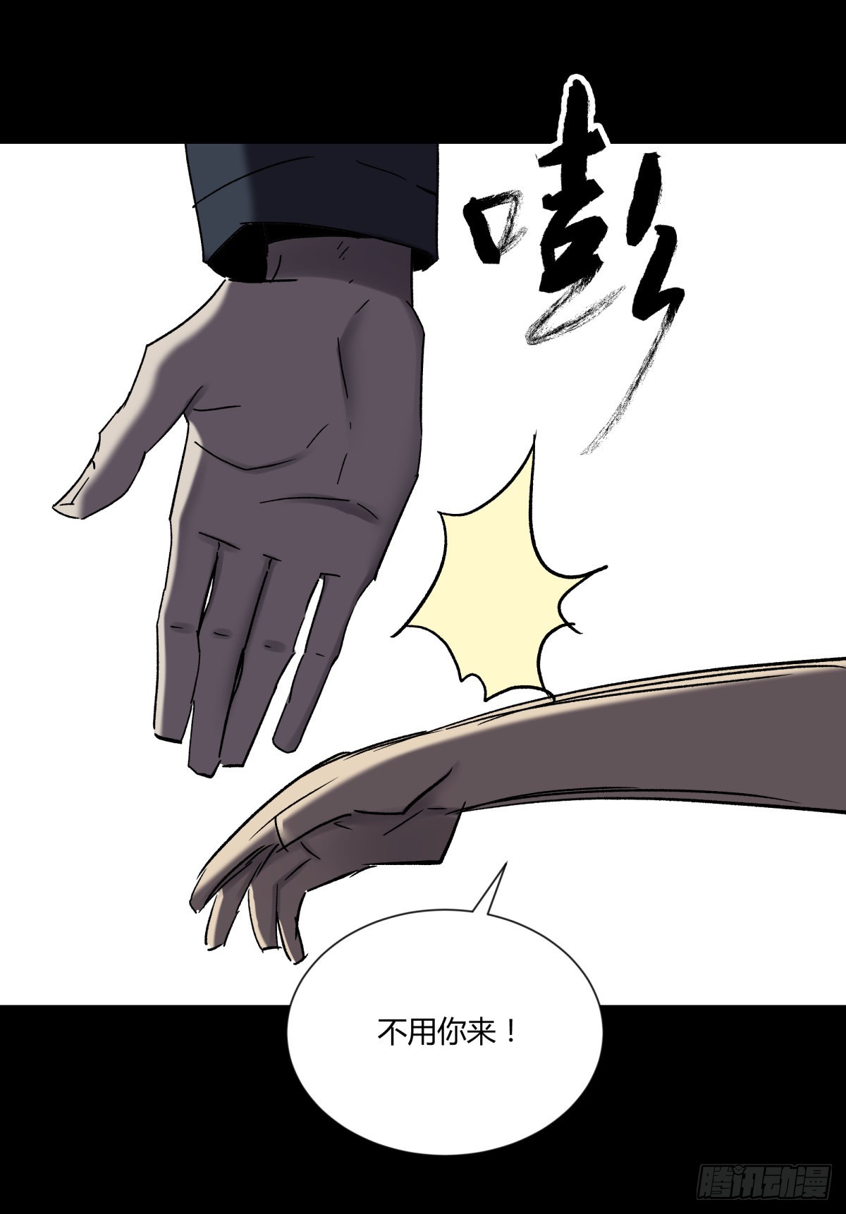 78安息(1/2)-第83话