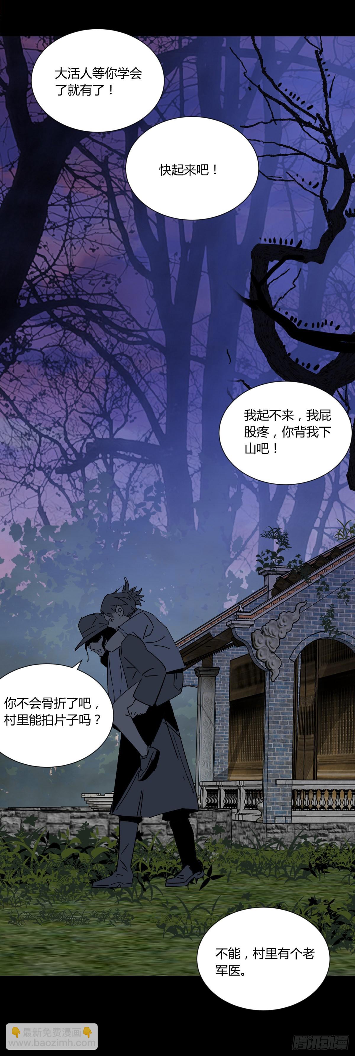 78安息(1/2)-第83话