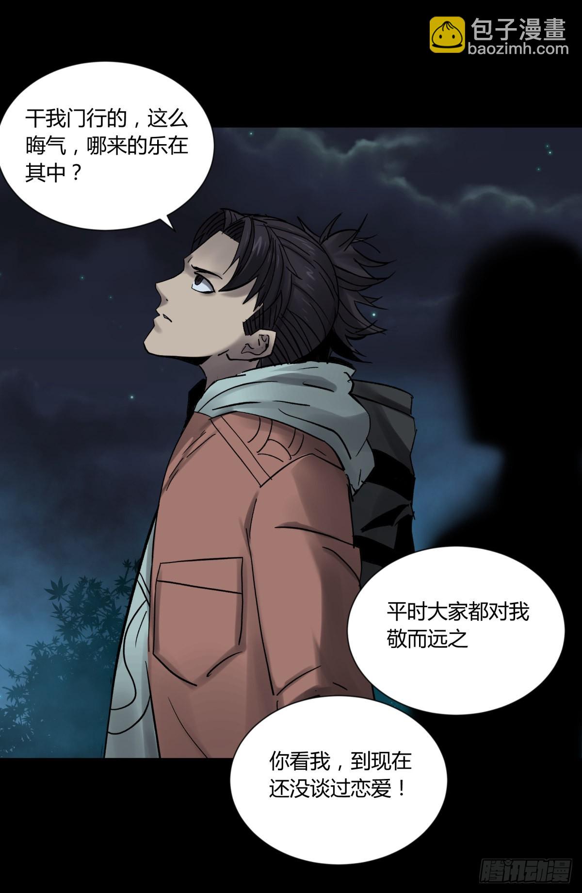 78安息(1/2)-第83话