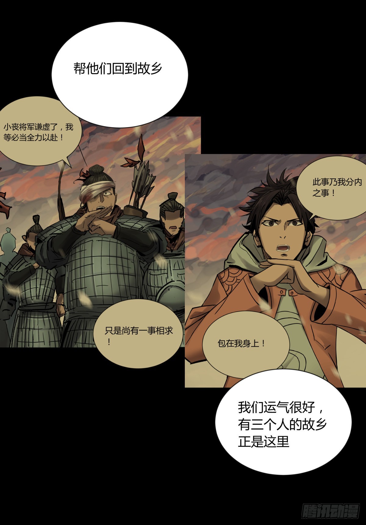 78安息(1/2)-第83话