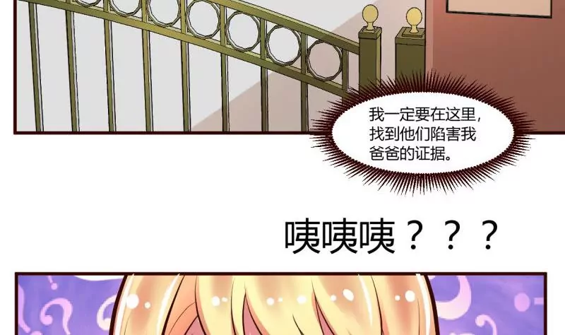 第1话 归国面试(1/2)-第1话